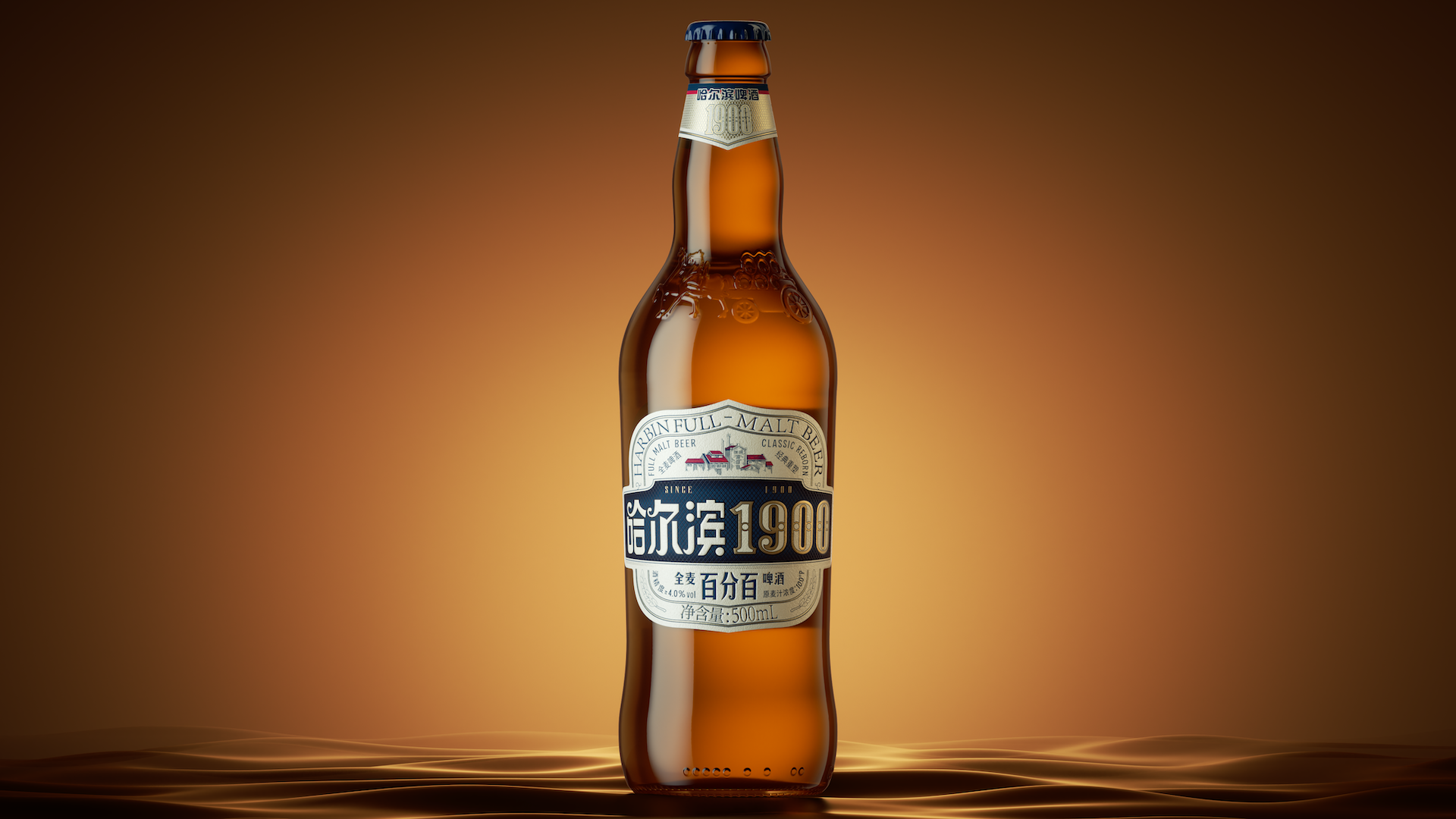 Pan Hu Design，Harbin 1900，Beer Design，Wine bottle packaging，Design Rejuvenation，