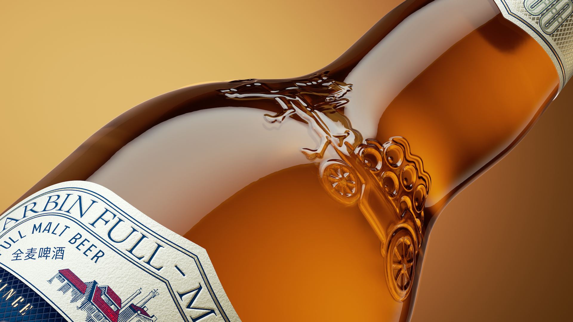 Pan Hu Design，Harbin 1900，Beer Design，Wine bottle packaging，Design Rejuvenation，