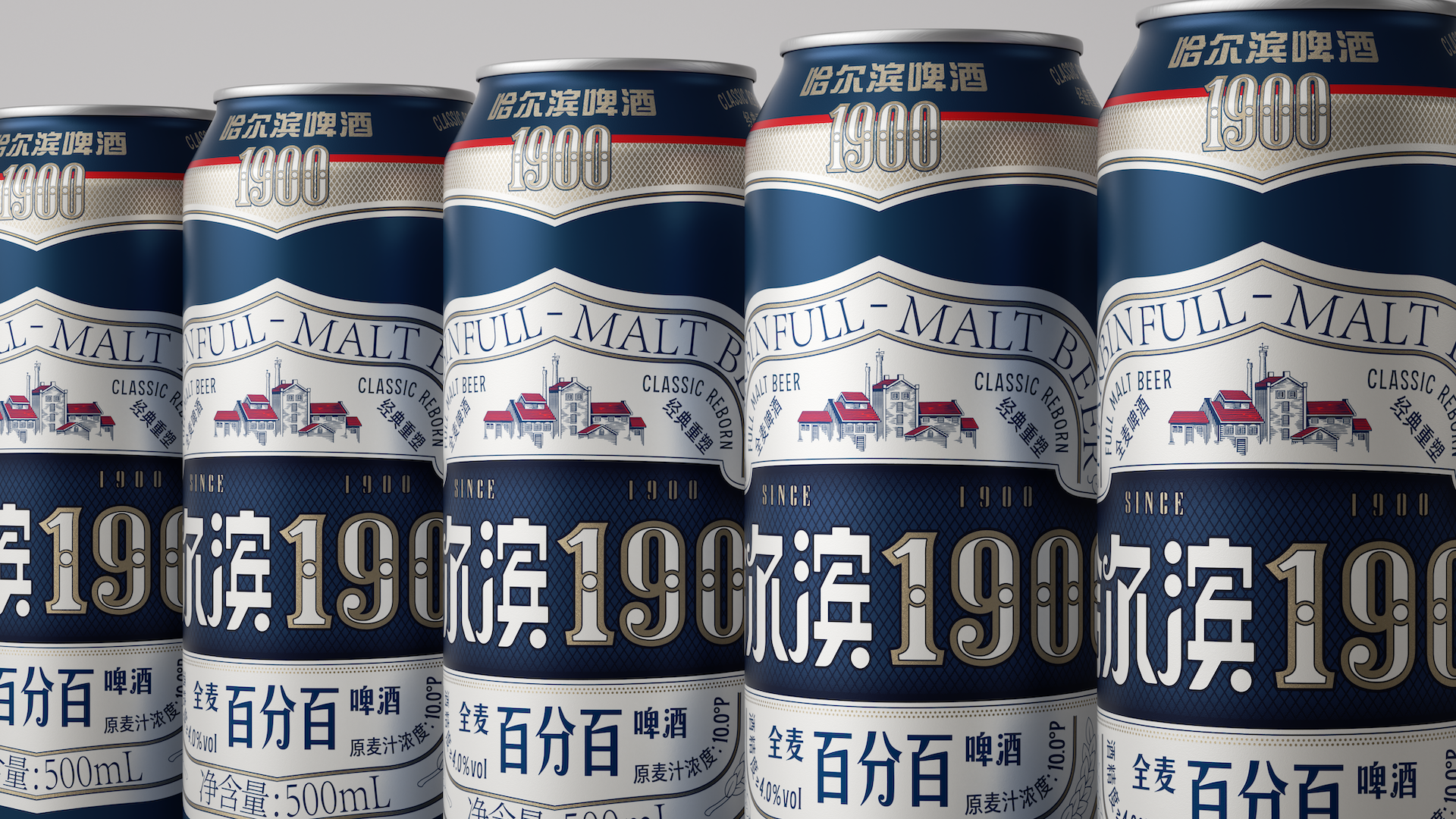 Pan Hu Design，Harbin 1900，Beer Design，Wine bottle packaging，Design Rejuvenation，