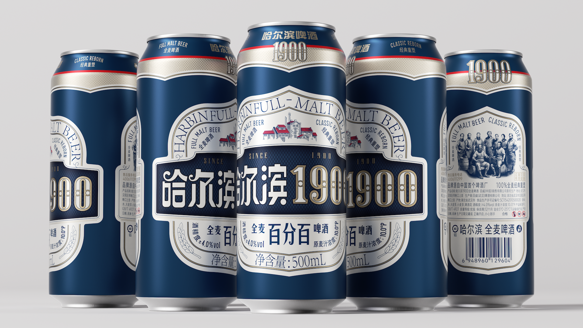 Pan Hu Design，Harbin 1900，Beer Design，Wine bottle packaging，Design Rejuvenation，