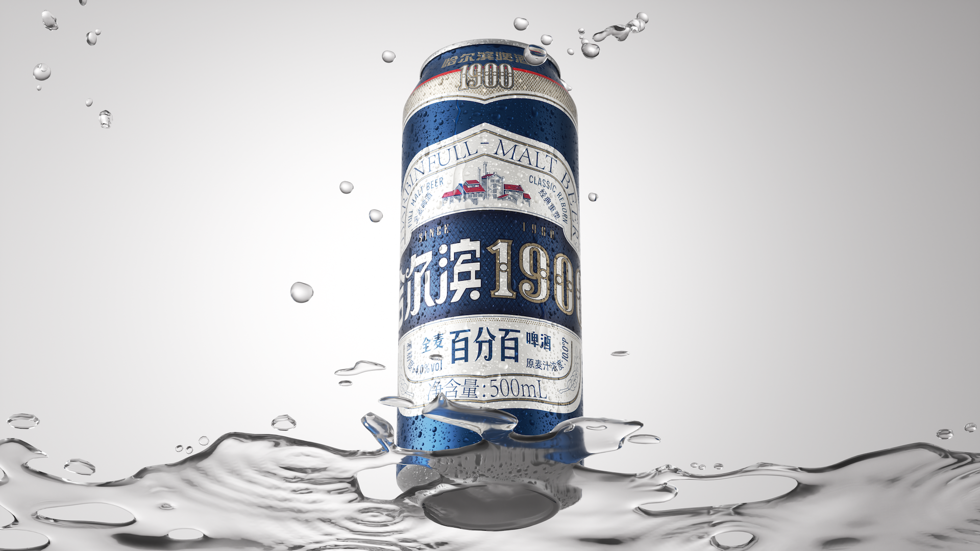 Pan Hu Design，Harbin 1900，Beer Design，Wine bottle packaging，Design Rejuvenation，
