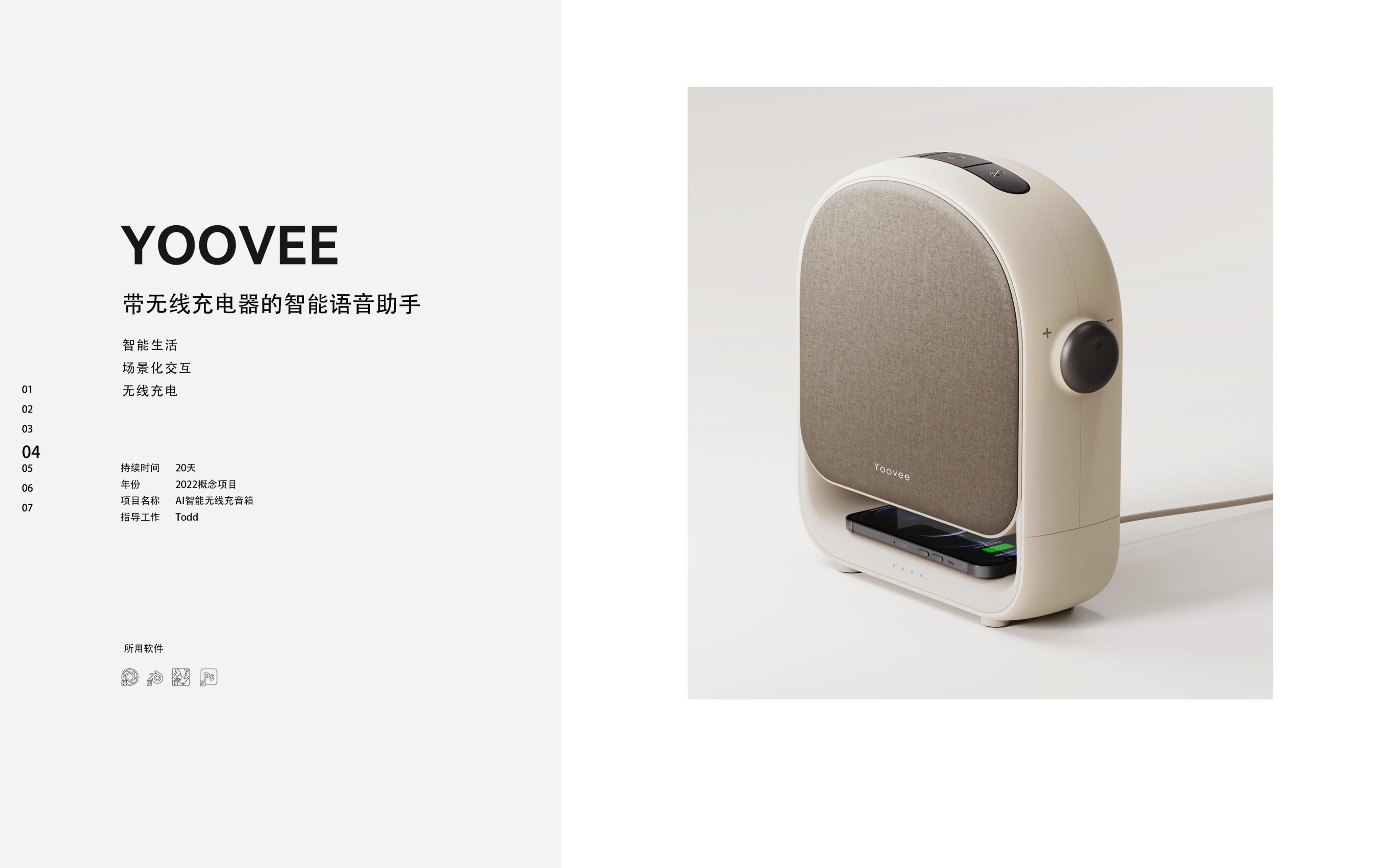 Industrial portfolio, 3C，Smart wear，electronic product，Wrist watch，vr，AI speaker，Mobile charge，Product portfolio，