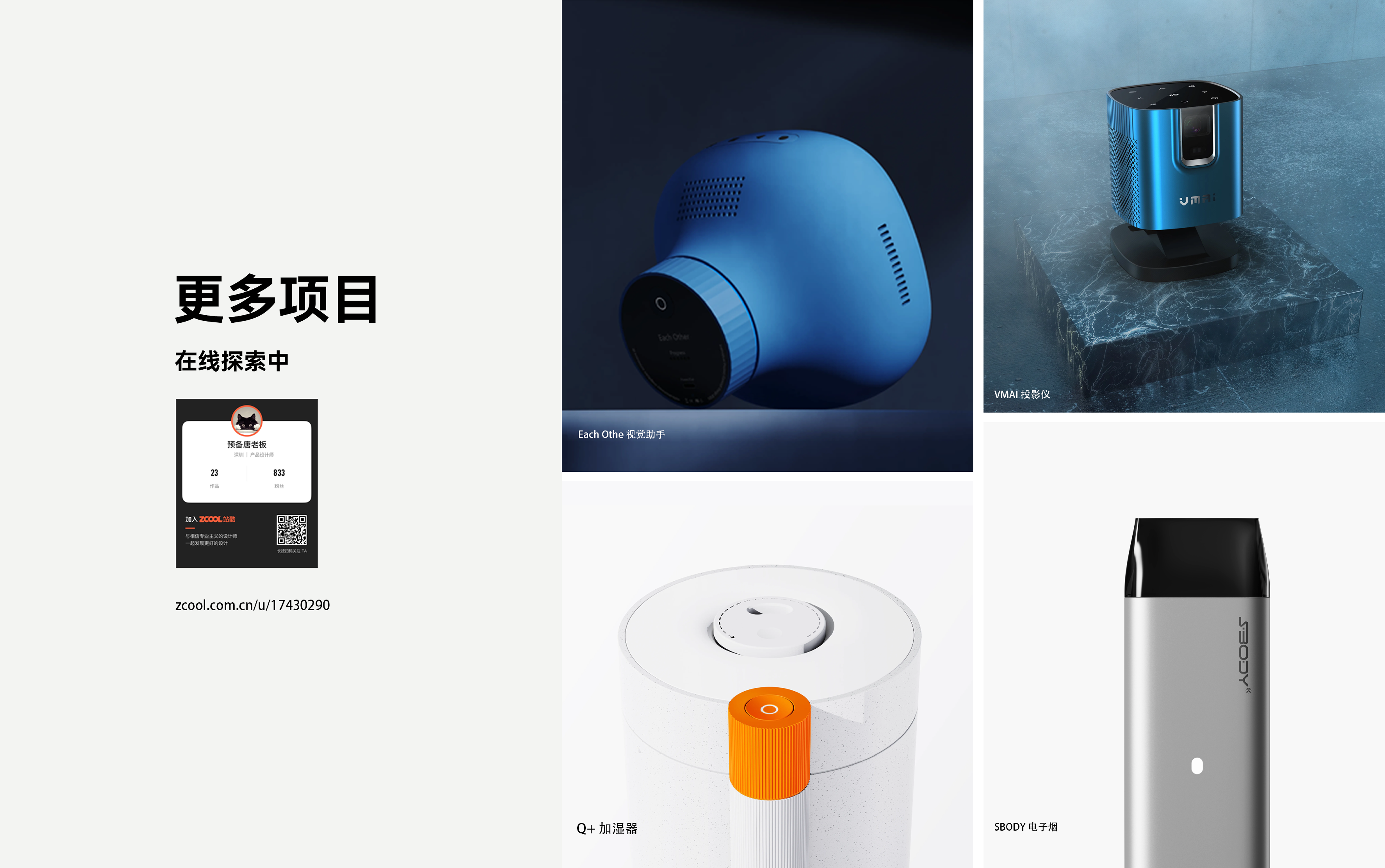 Industrial portfolio, 3C，Smart wear，electronic product，Wrist watch，vr，AI speaker，Mobile charge，Product portfolio，