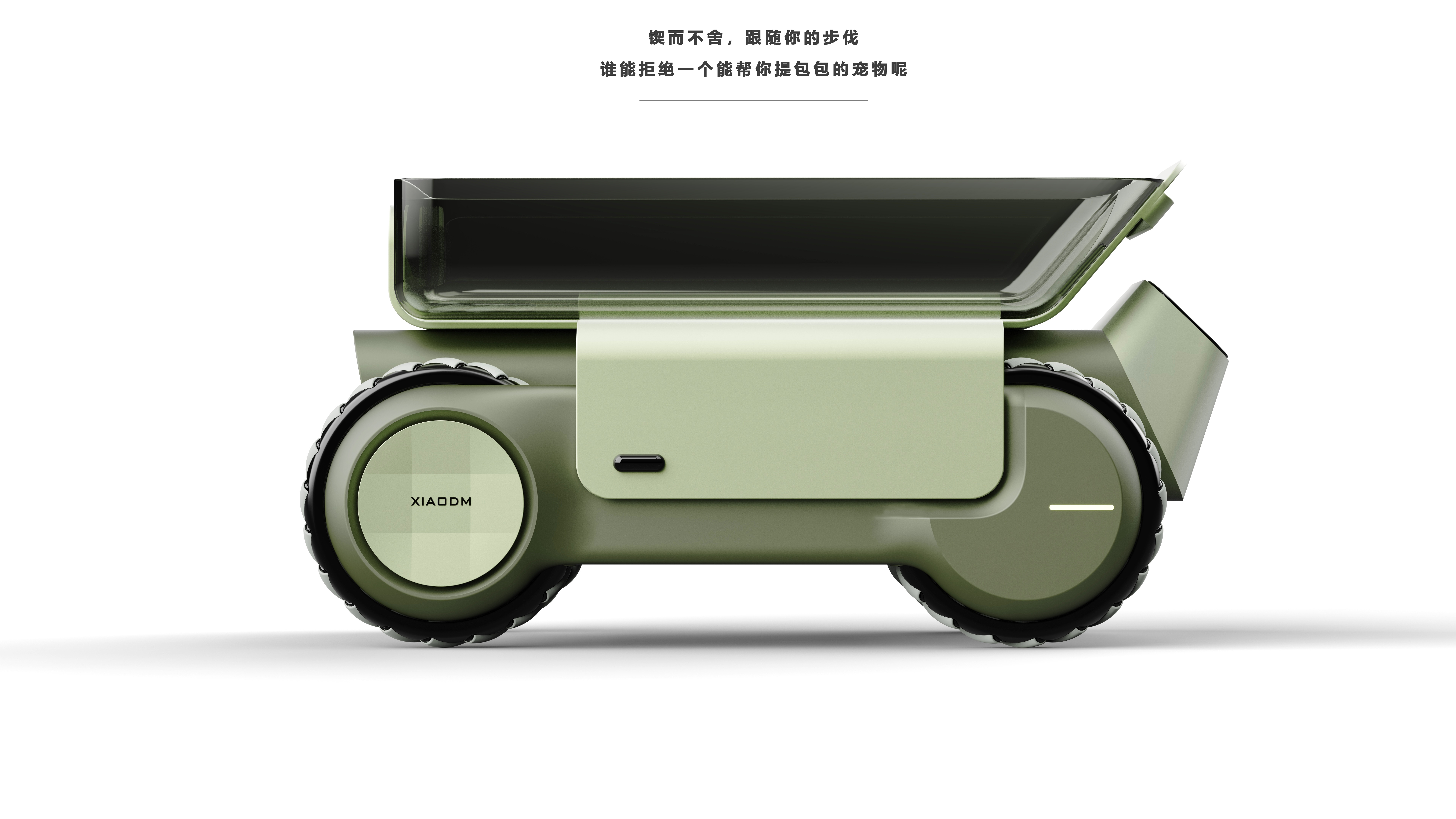 robot，ai，vehicle，intelligence，Portable，Storage，conceptual design，