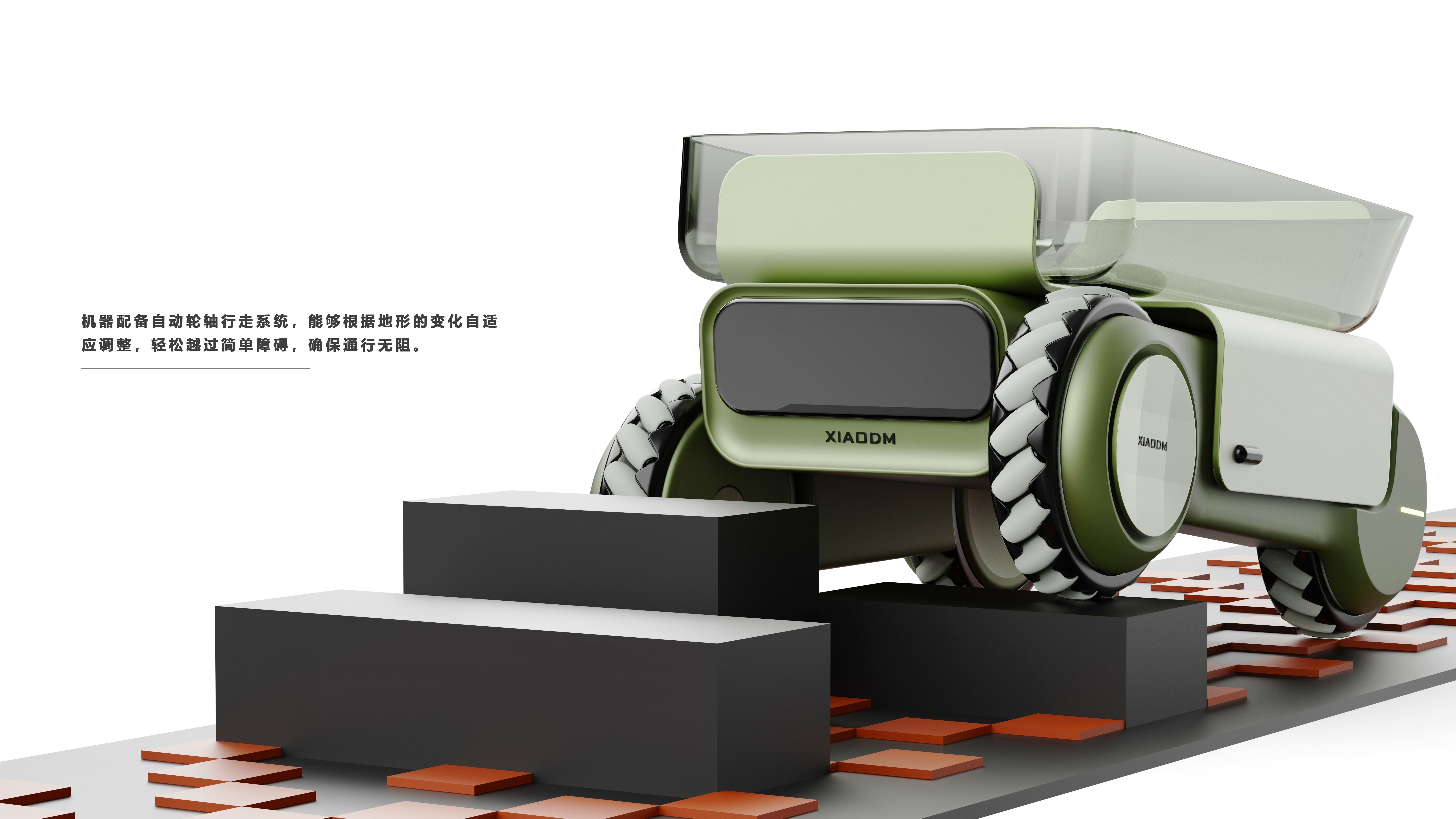 robot，ai，vehicle，intelligence，Portable，Storage，conceptual design，