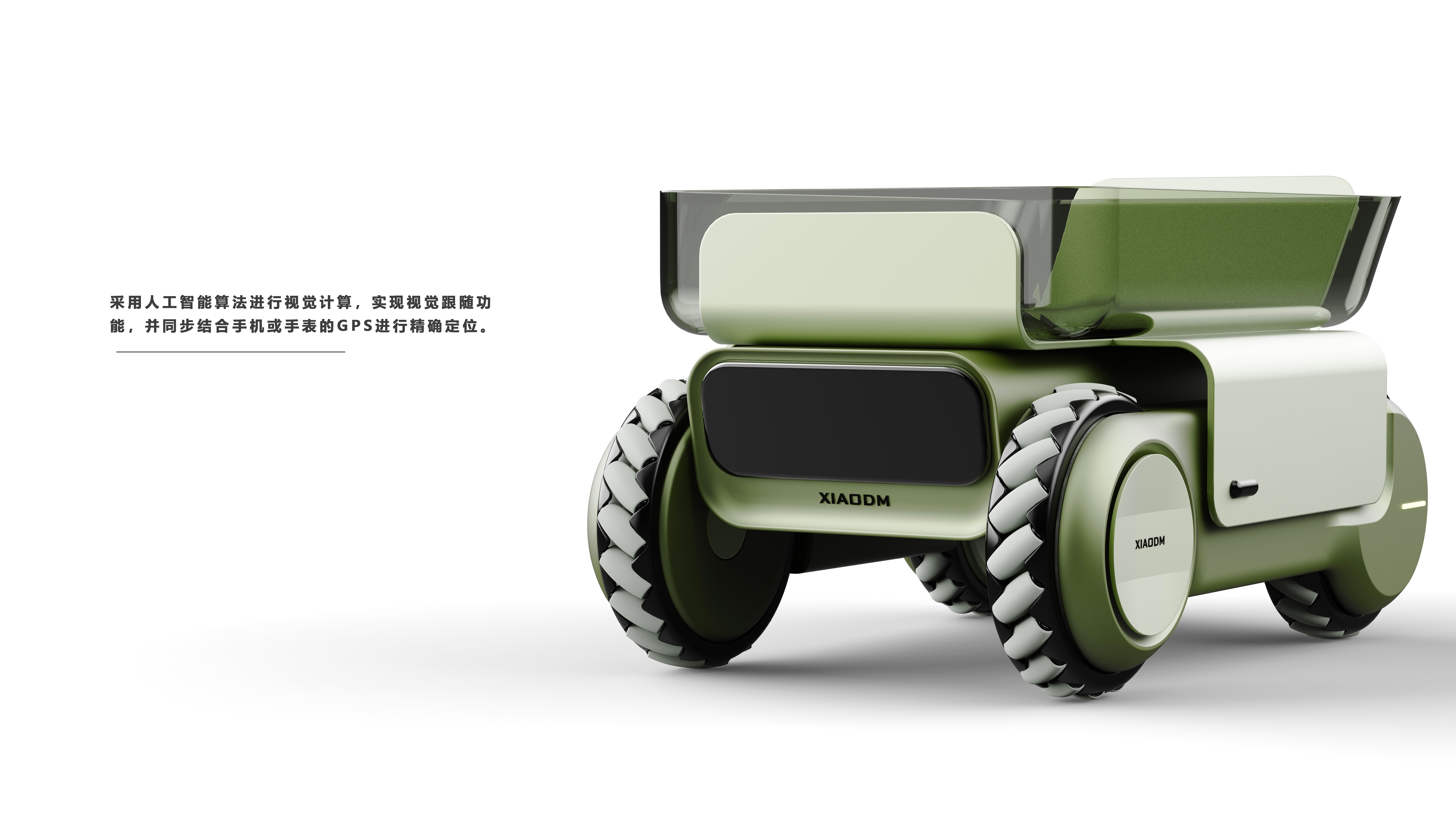 robot，ai，vehicle，intelligence，Portable，Storage，conceptual design，