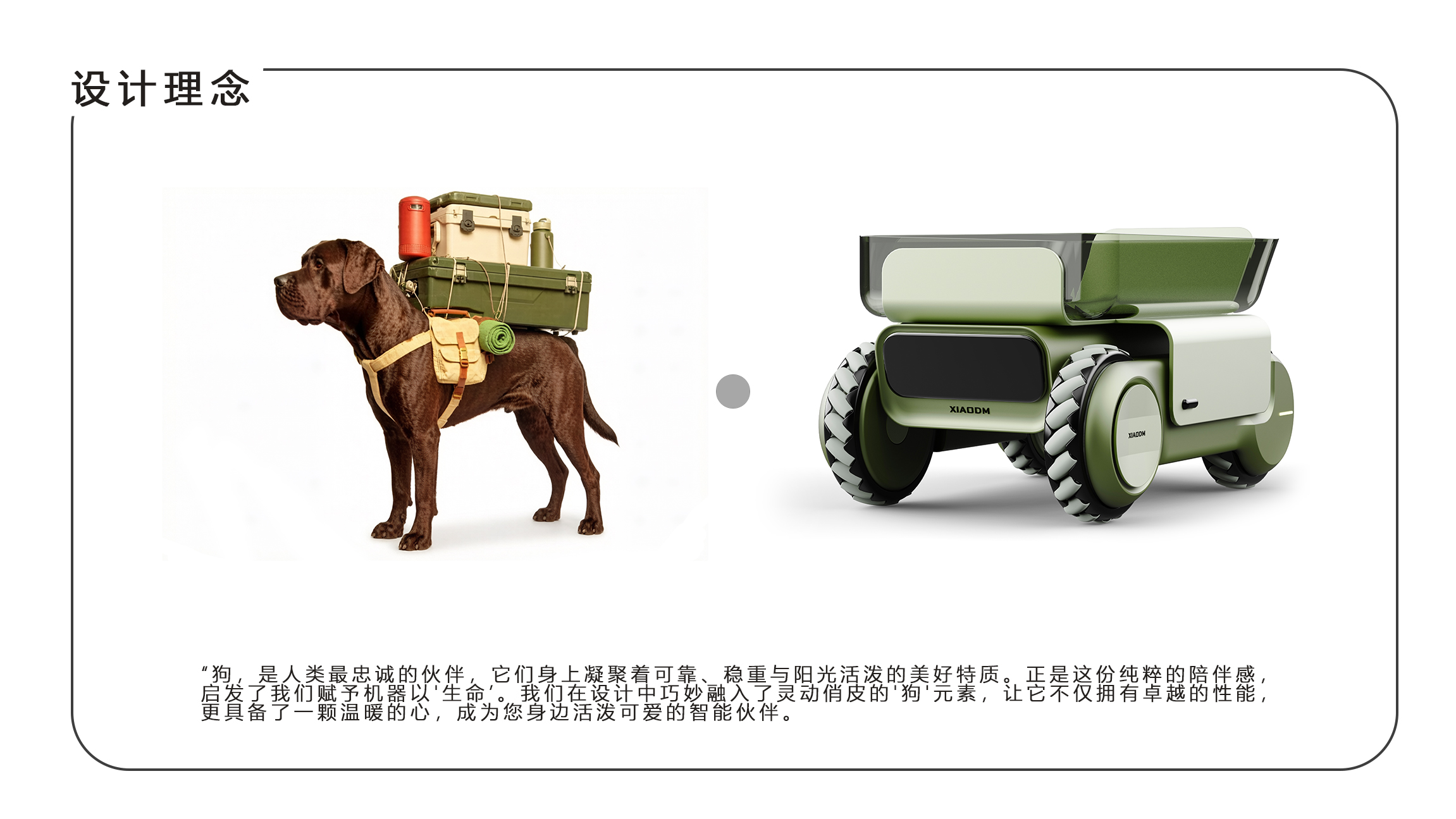 robot，ai，vehicle，intelligence，Portable，Storage，conceptual design，