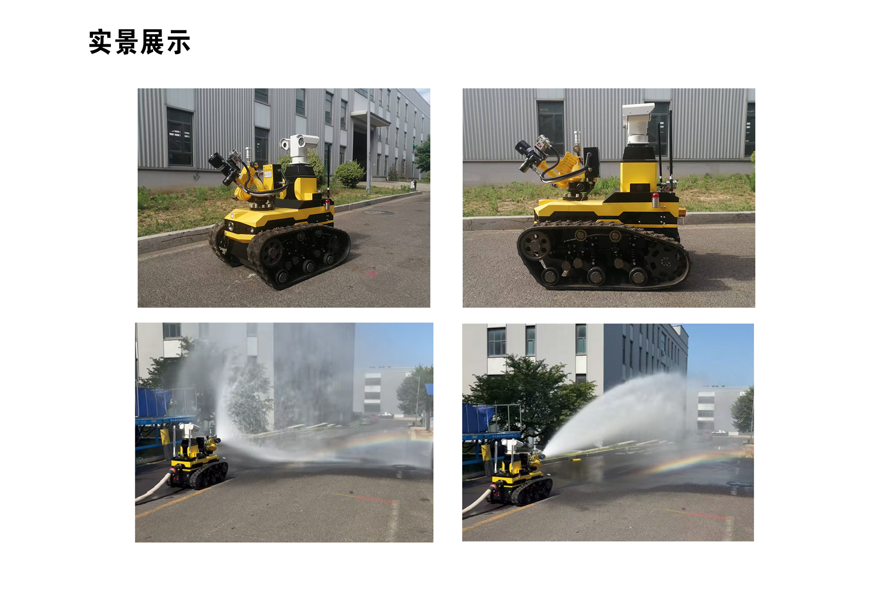 40 Series，Firefighting robot，