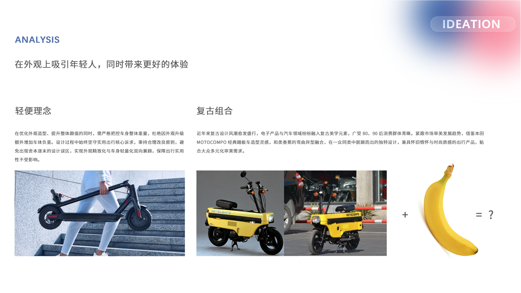 product design，industrial design，Scooter，Electric vehicle，headset，Appearance design，sample reels，portable battery，