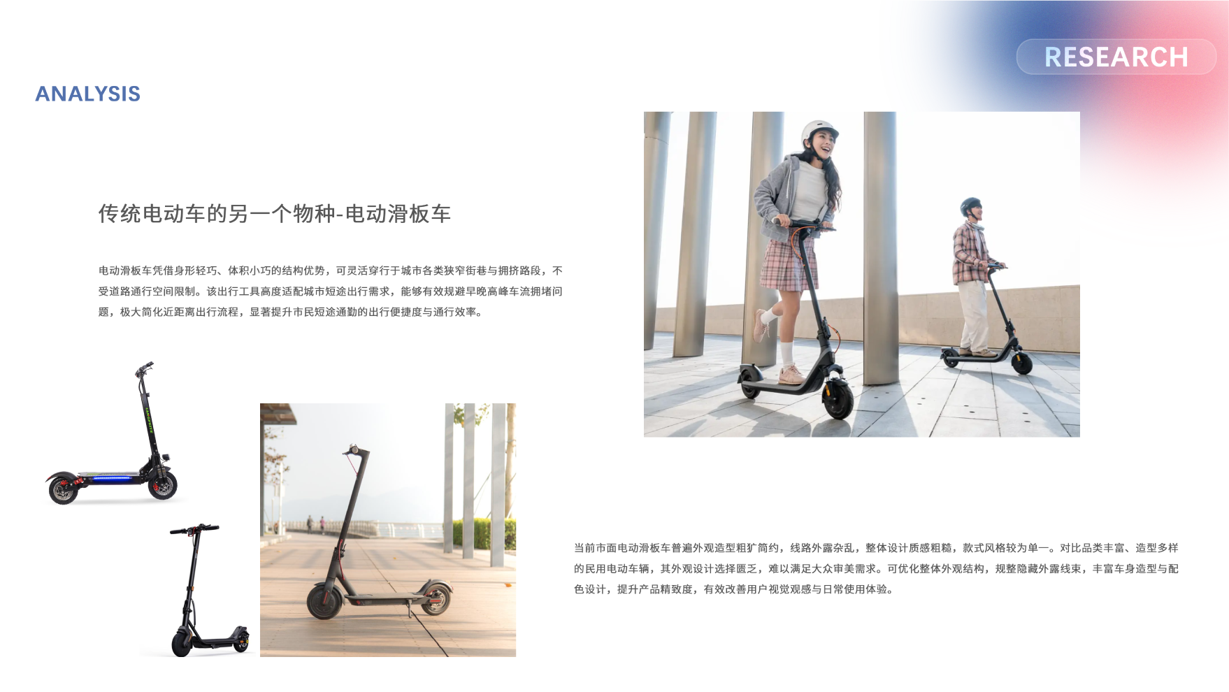 product design，industrial design，Scooter，Electric vehicle，headset，Appearance design，sample reels，portable battery，