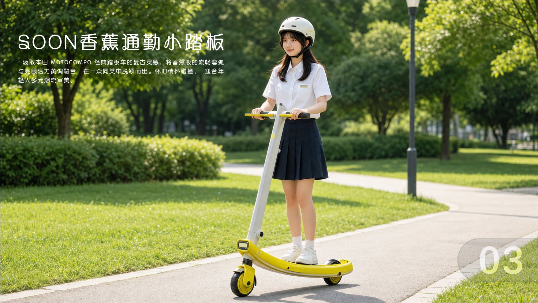 product design，industrial design，Scooter，Electric vehicle，headset，Appearance design，sample reels，portable battery，