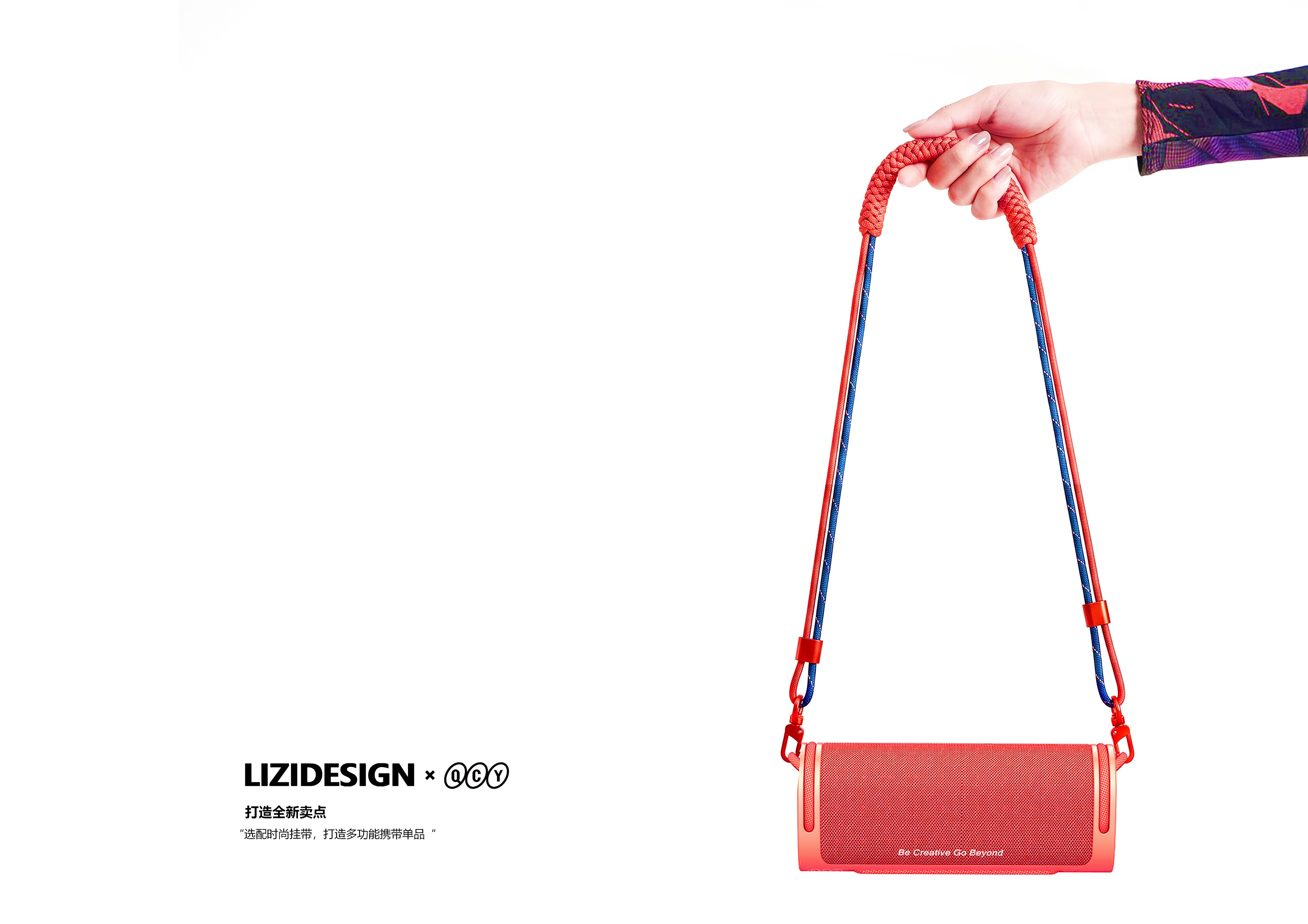 Audio products，industrial design，Speaker design，sound design ，Fashion products，Outdoor speaker，