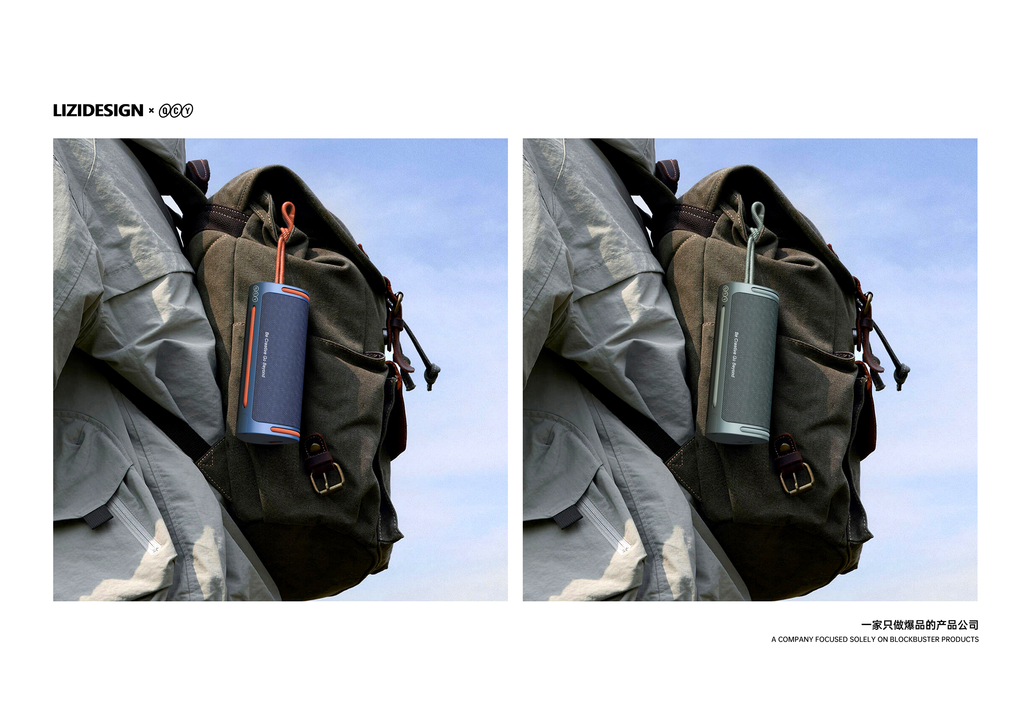 Audio products，industrial design，Speaker design，sound design ，Fashion products，Outdoor speaker，