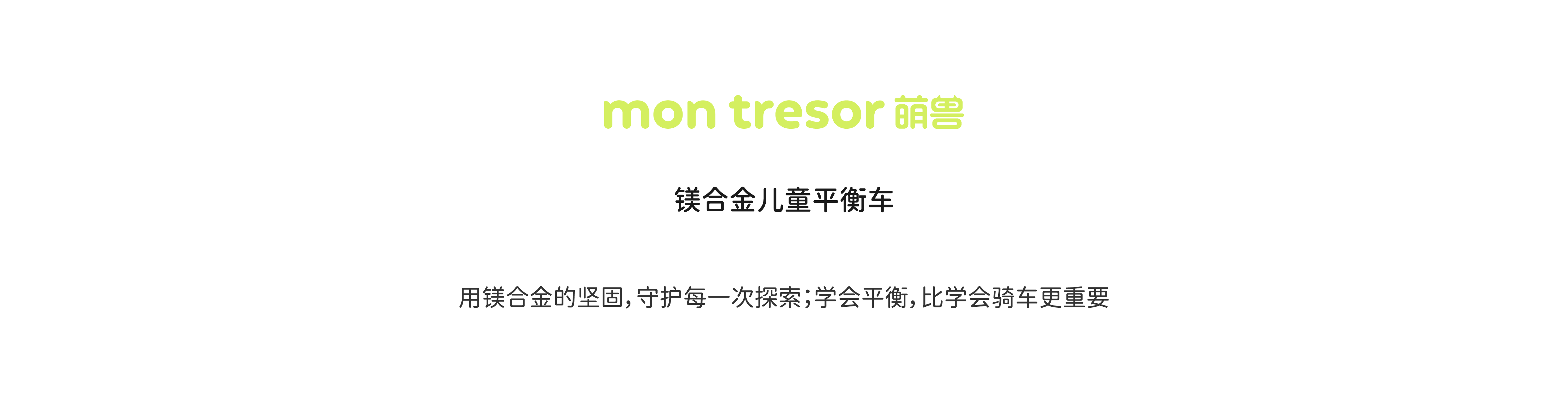 Balance car，Children's products，Stroller，Magnesium alloy balance car，product design，