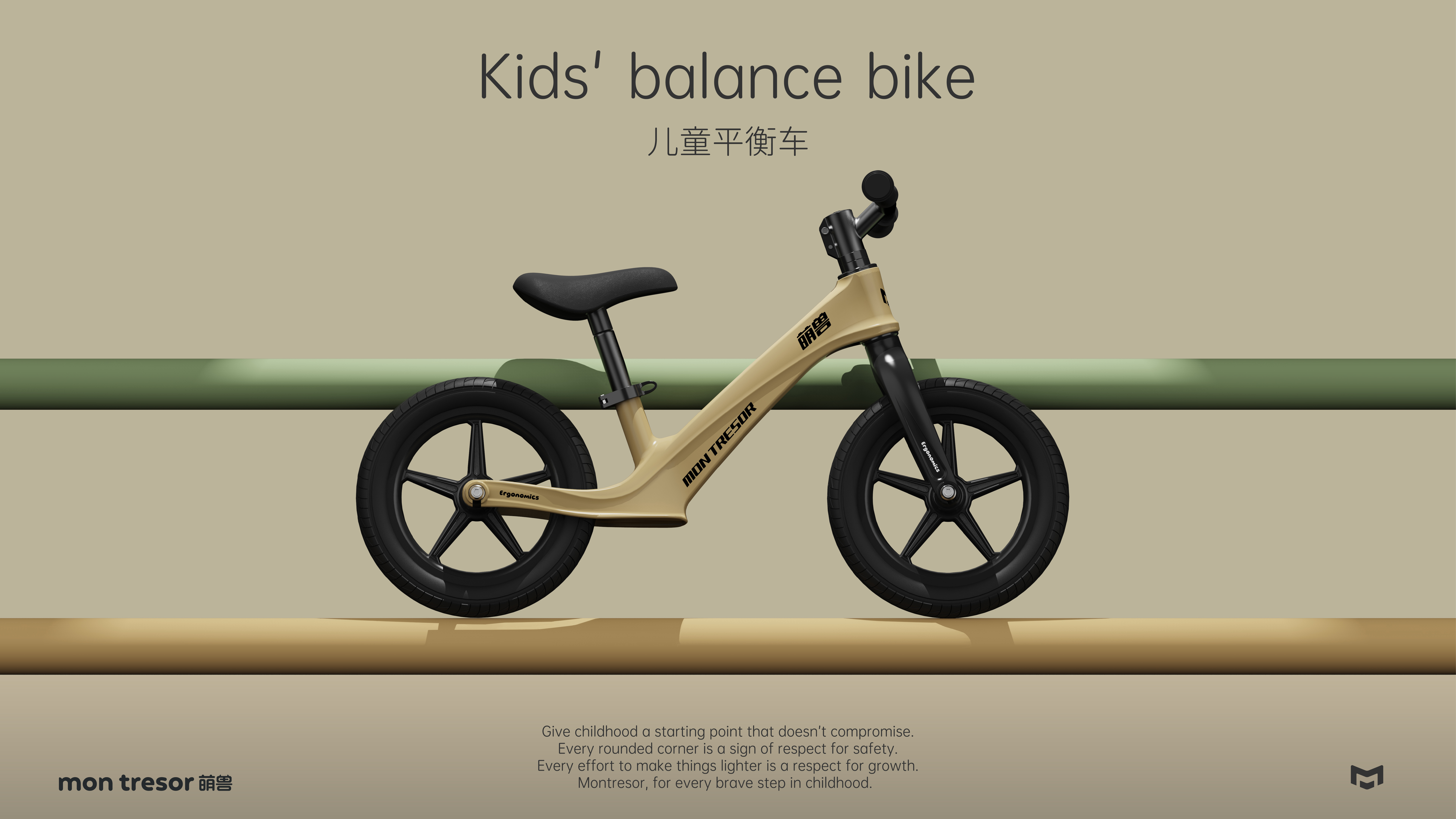 Balance car，Children's products，Stroller，Magnesium alloy balance car，product design，