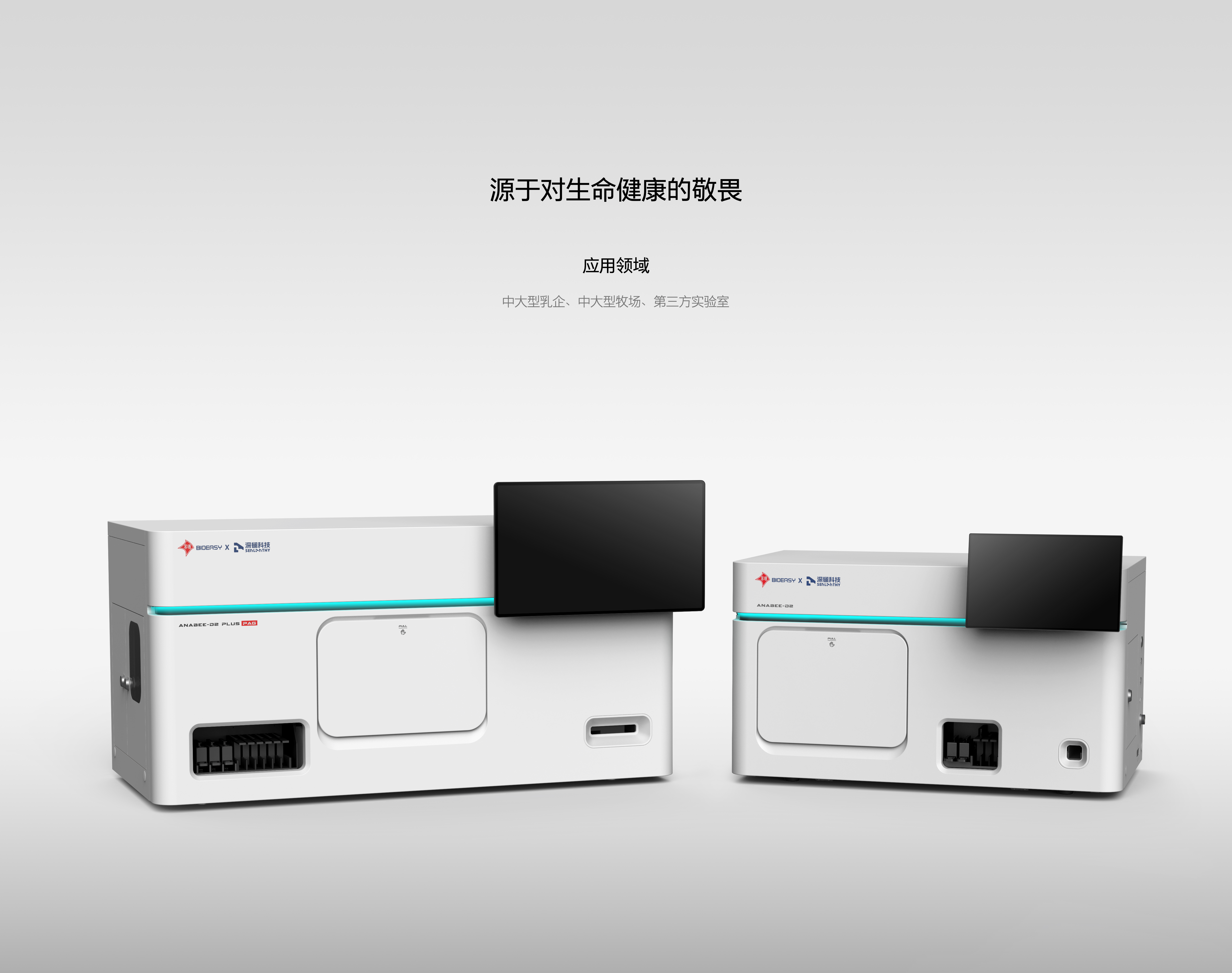 milk detector，Testing equipment，Medical products，Gravity design，