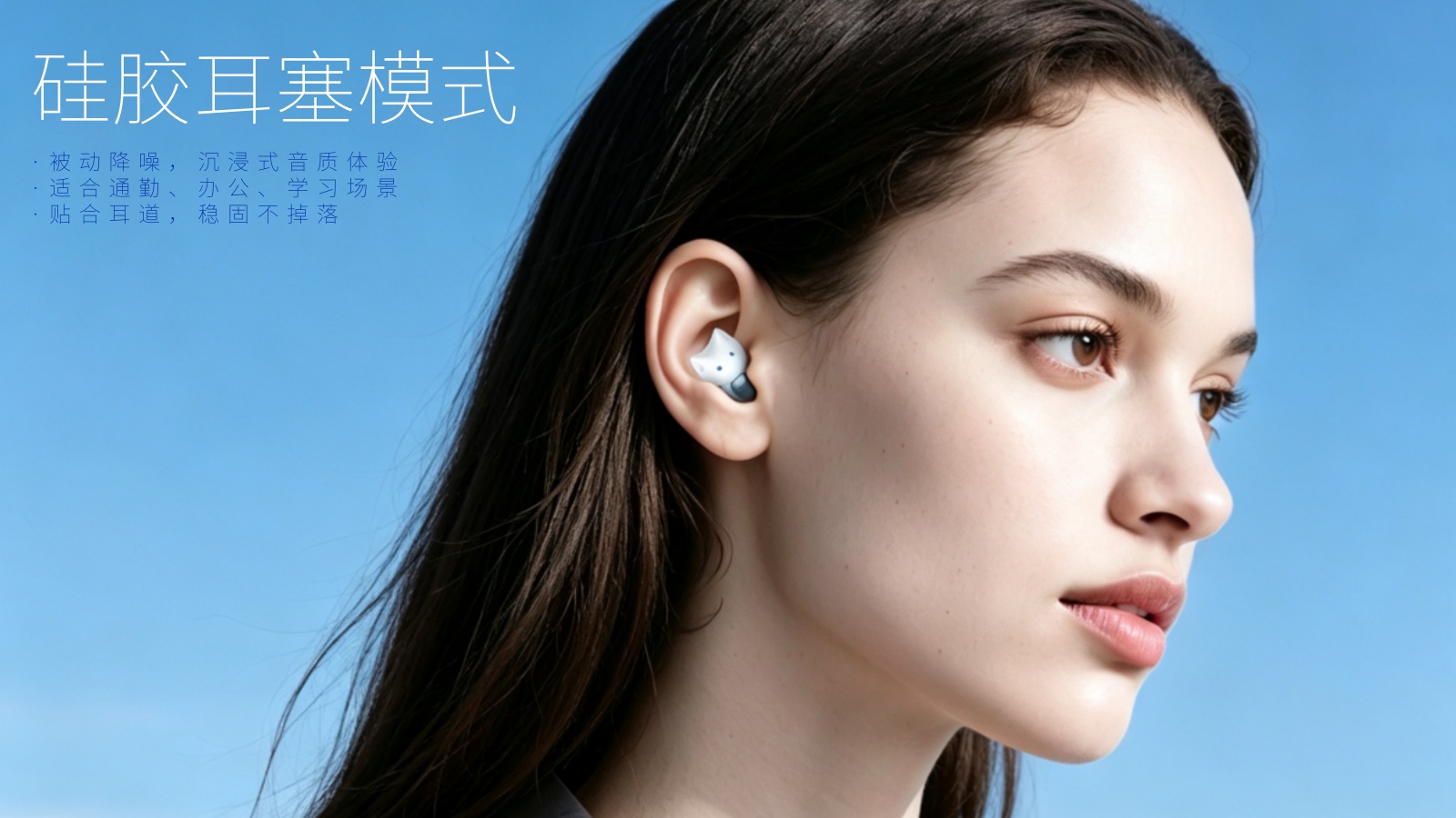 Consumer electronics，Modular design，Bone conduction，Ergonomics，