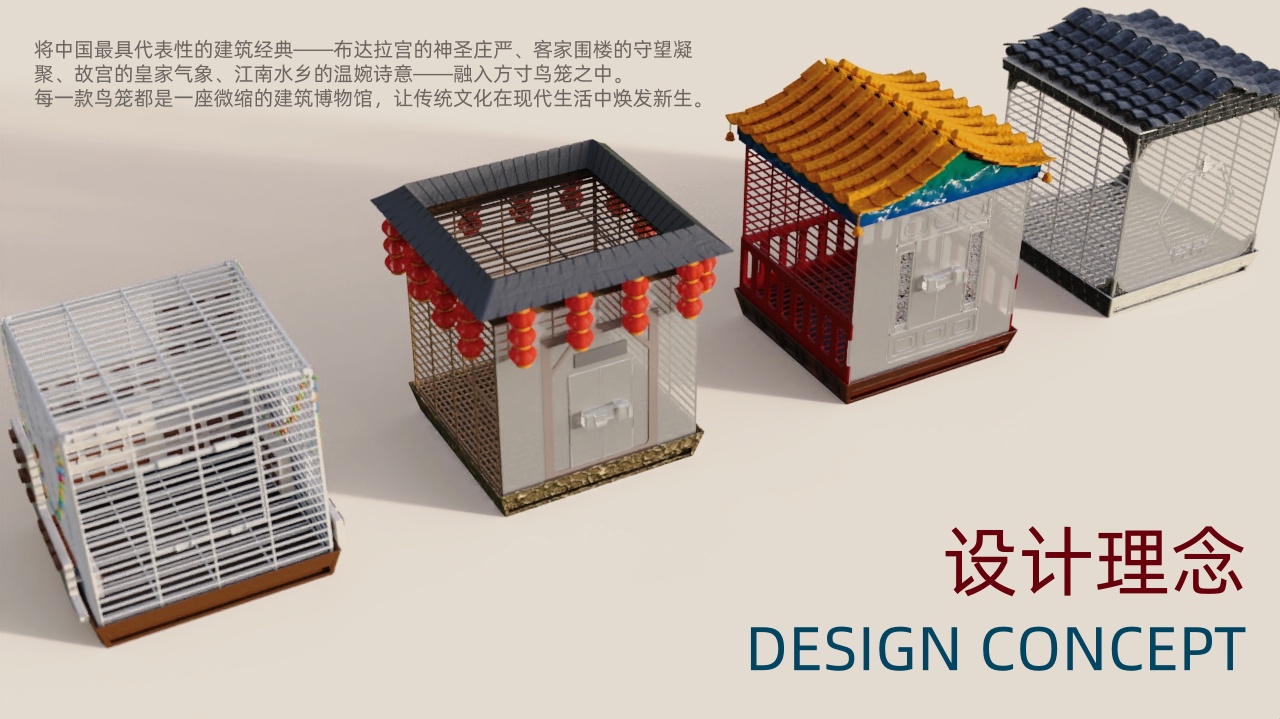 Cultural and creative products，Chinese traditional architecture，Pet design，Cultural inheritance，