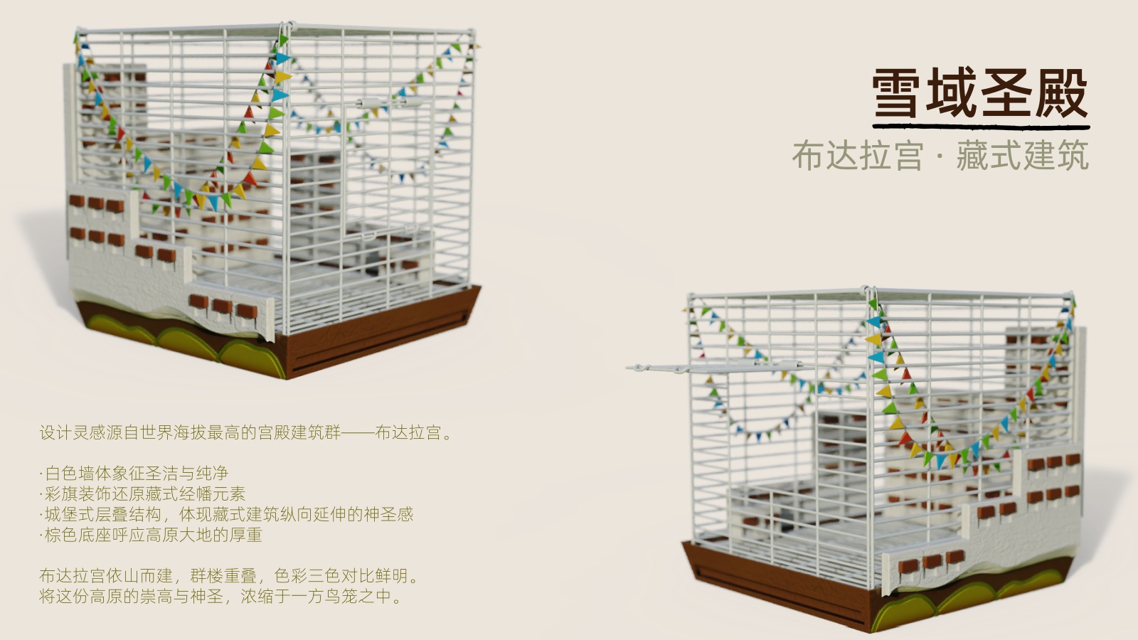 Cultural and creative products，Chinese traditional architecture，Pet design，Cultural inheritance，