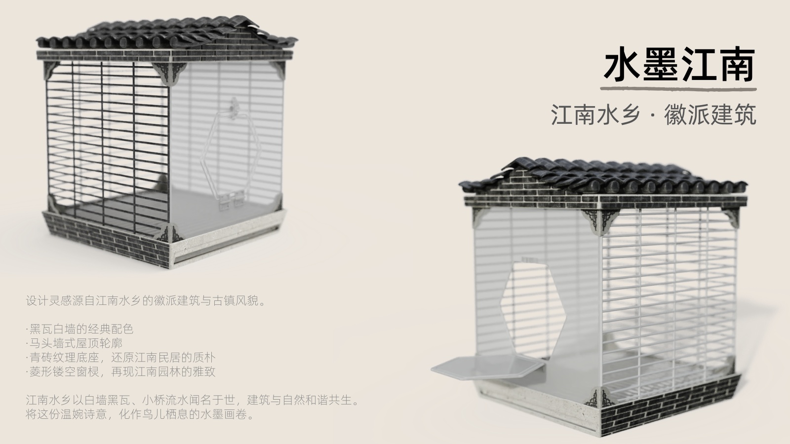 Cultural and creative products，Chinese traditional architecture，Pet design，Cultural inheritance，