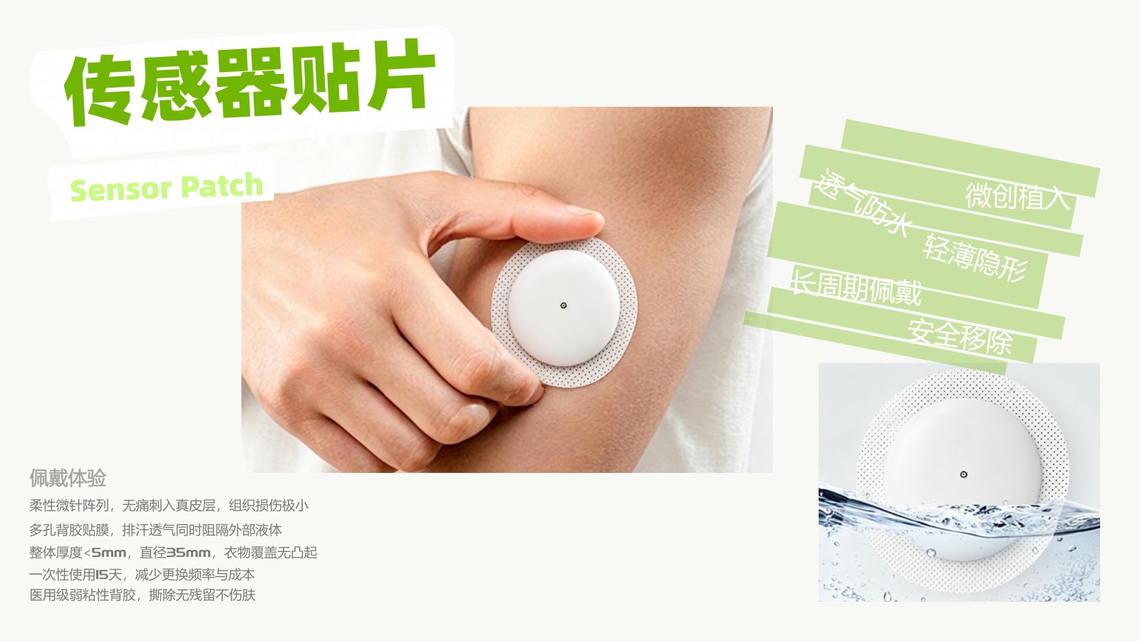 Medical health，continuous monitoring ，Interaction design，User experience，