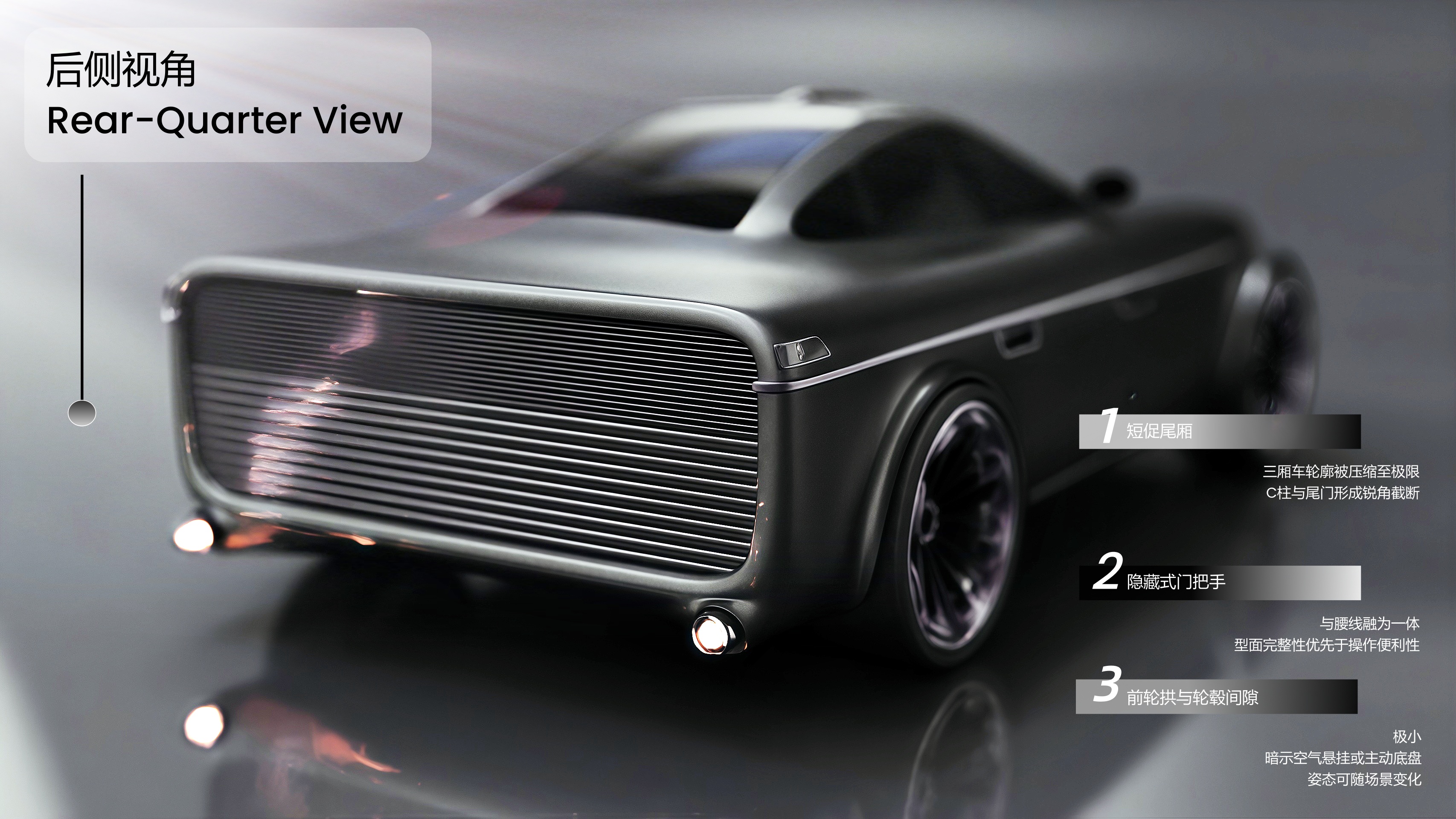 vehicle，conceptual design，Parametric design，Future travel，