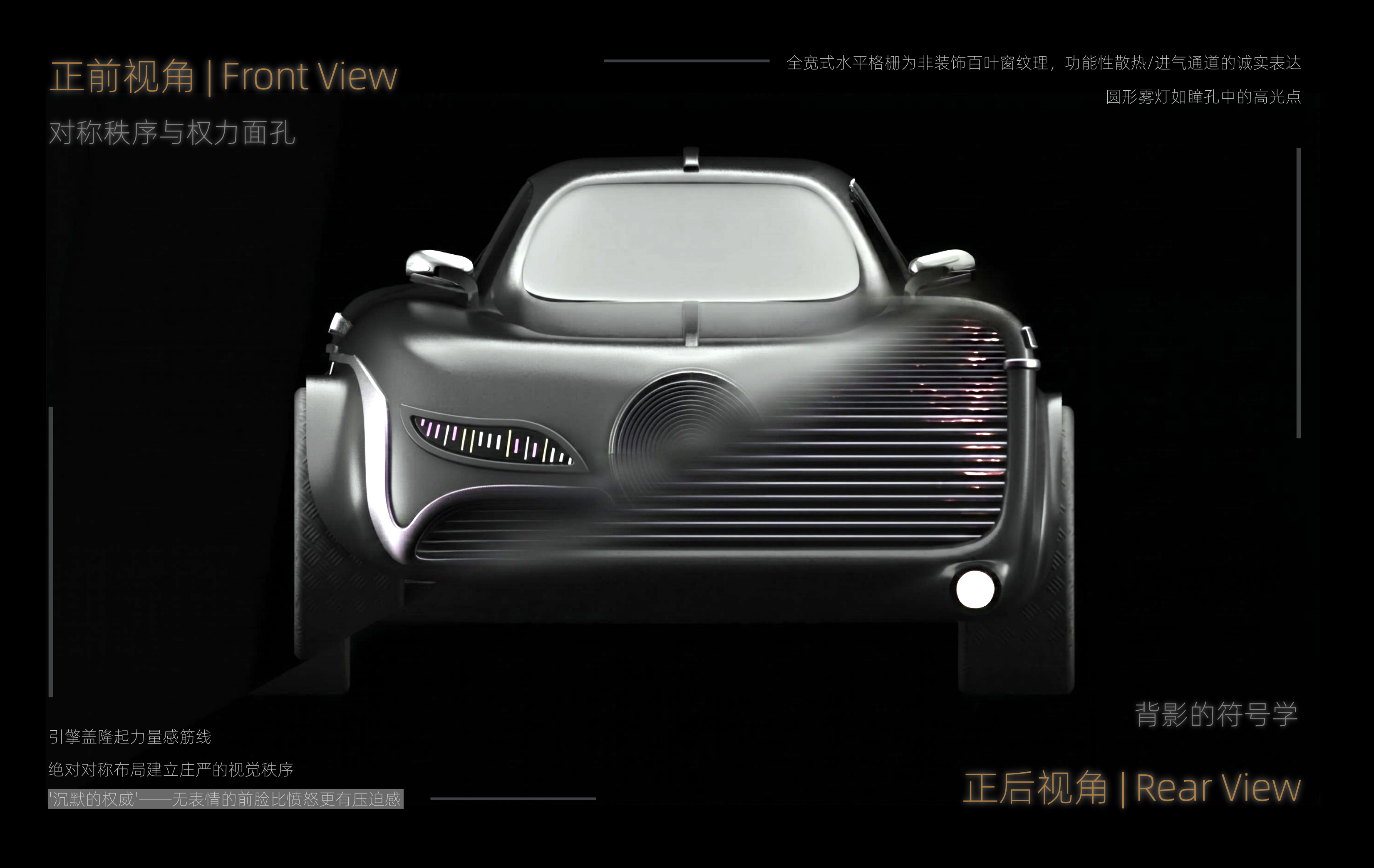 vehicle，conceptual design，Parametric design，Future travel，