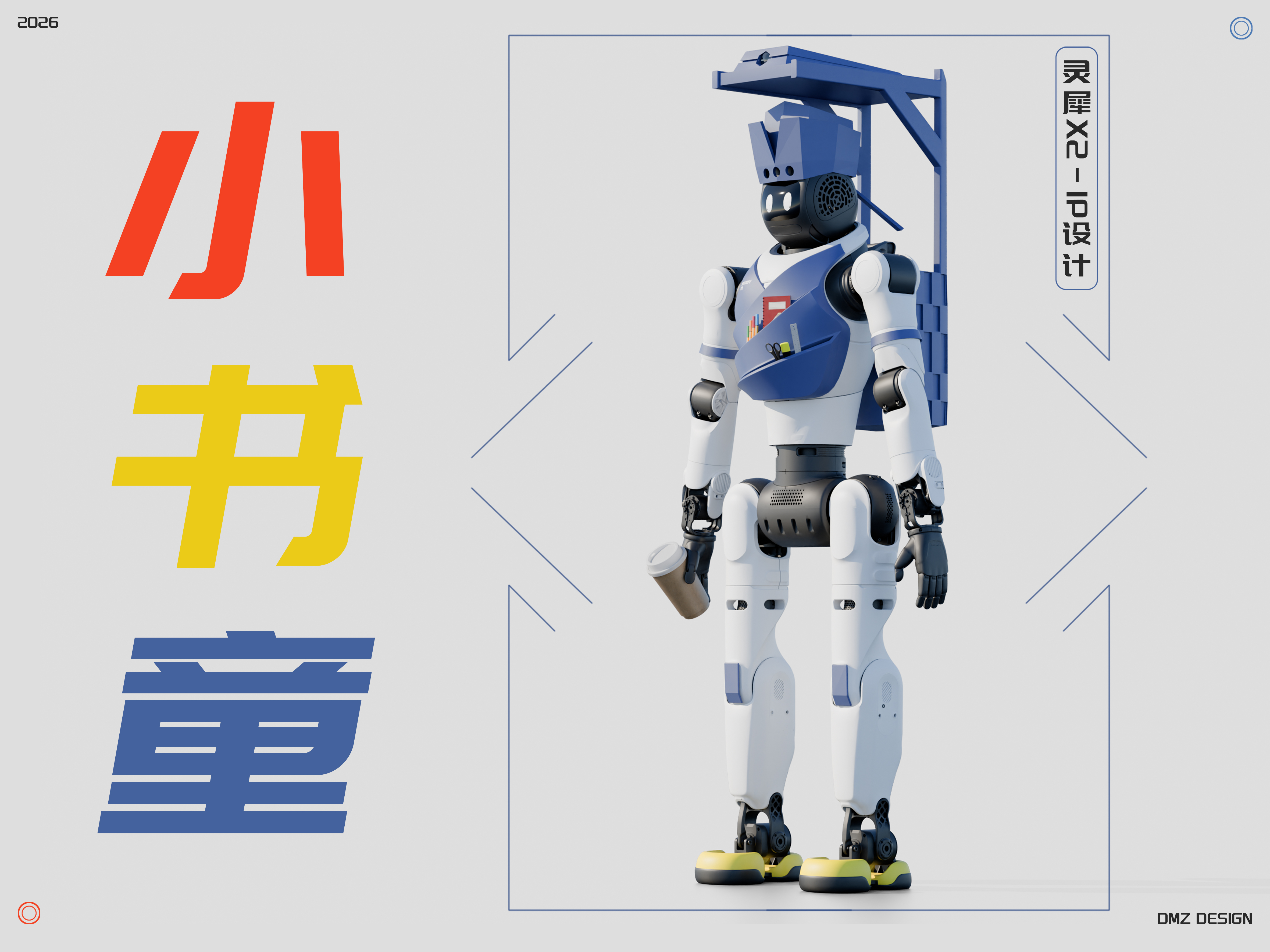 Humanoid robot，rhinoceros x2，Intelligent Yuan，robot，IP Design，