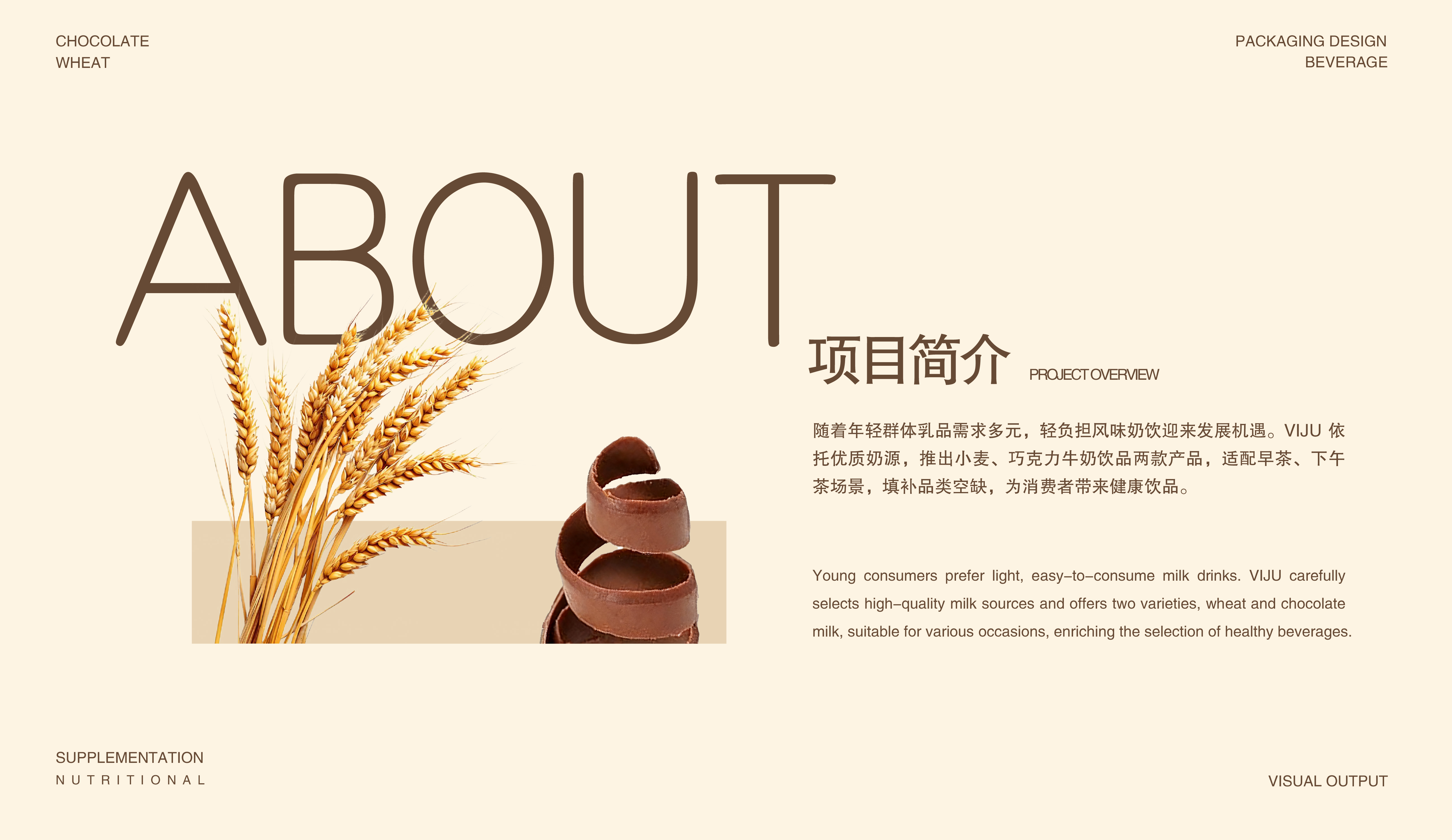 VIJU only for a long time，beverage packaging，Packaging technology，Flavor milk，Beverage packaging，fresh，senior，Bottle design，