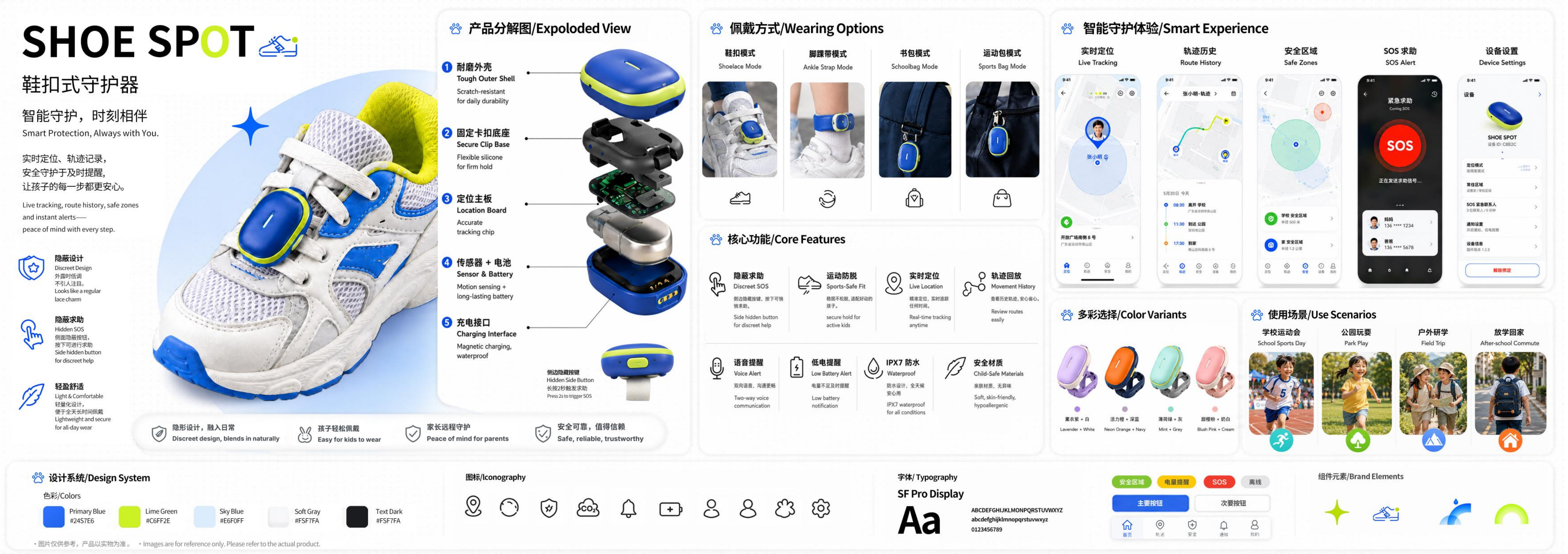 children，the elderly，self-defense and fall prevention，Wearable device，outdoor sport，Outdoor Rescue，Unique female，General design，
