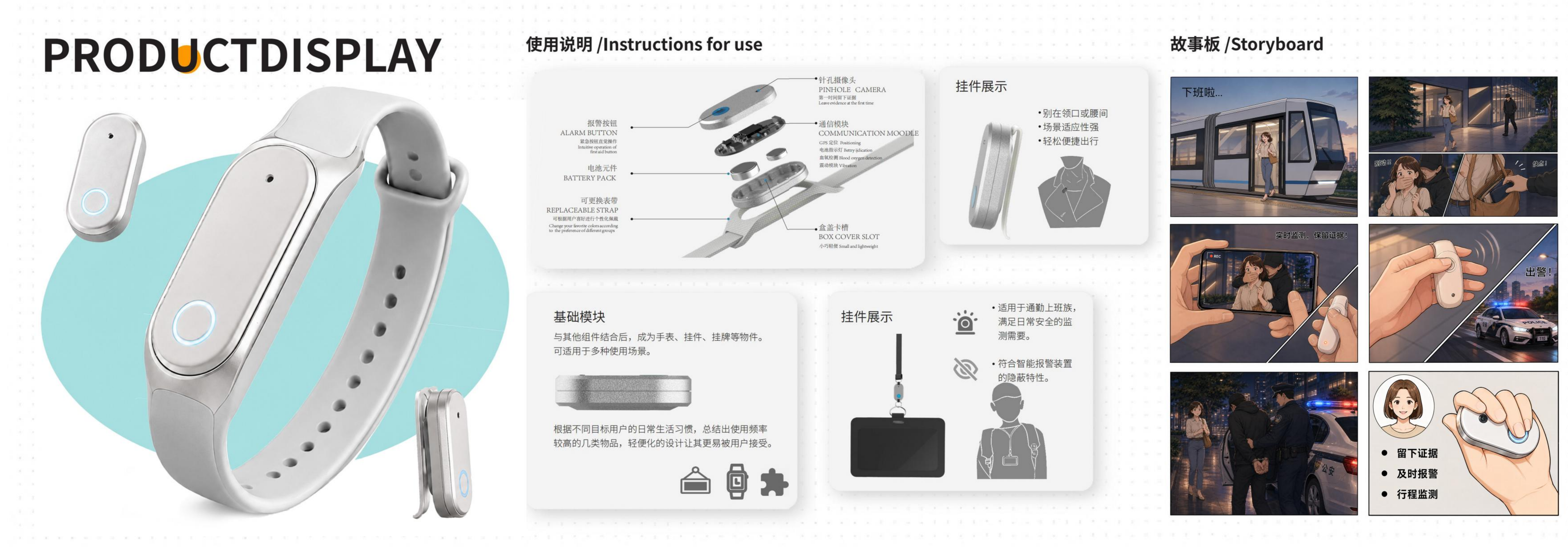 children，the elderly，self-defense and fall prevention，Wearable device，outdoor sport，Outdoor Rescue，Unique female，General design，