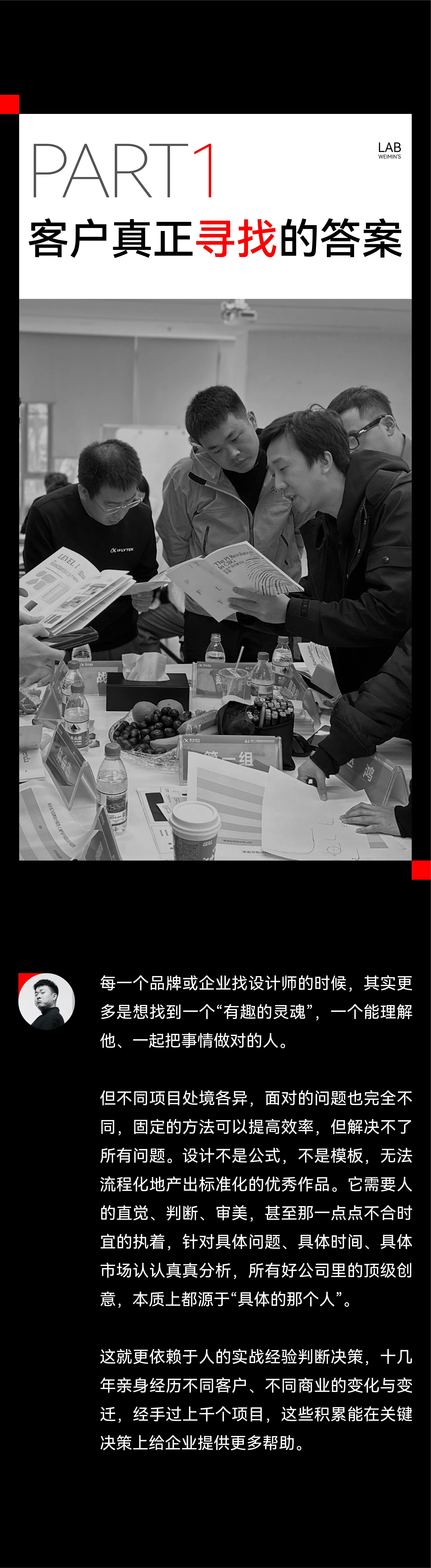 Good simple geometry，Wei Min Laboratory，product design，design company，