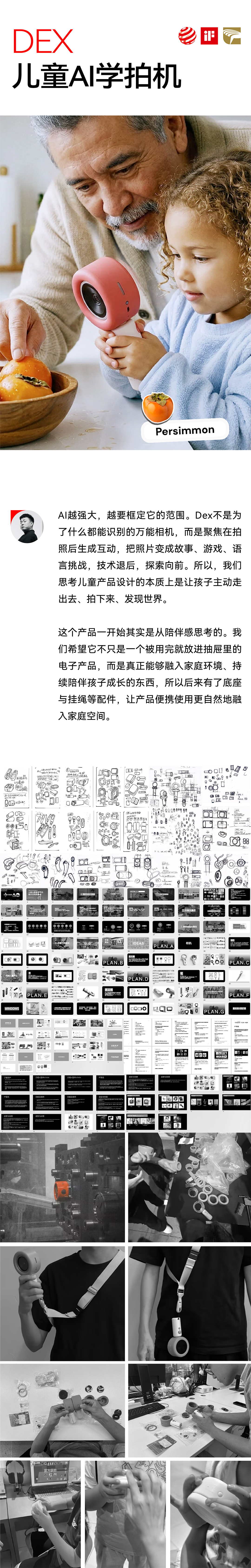 Good simple geometry，Wei Min Laboratory，product design，design company，