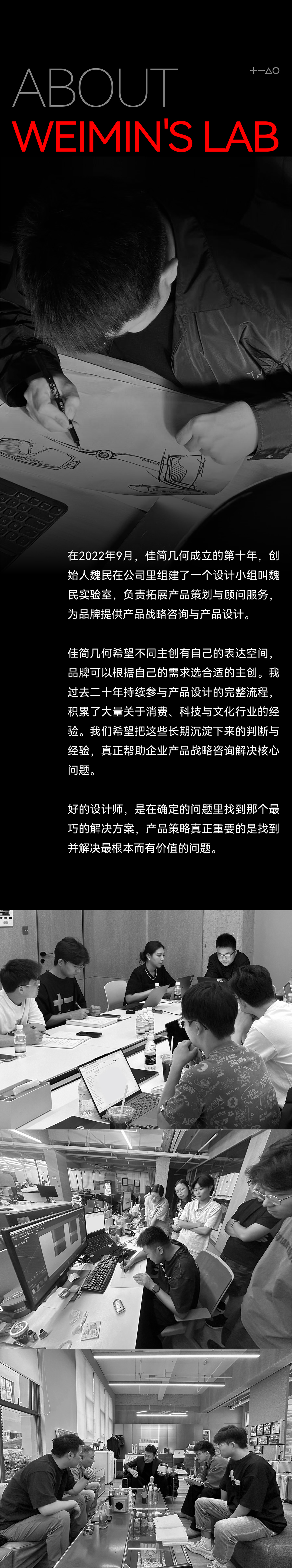 Good simple geometry，Wei Min Laboratory，product design，design company，
