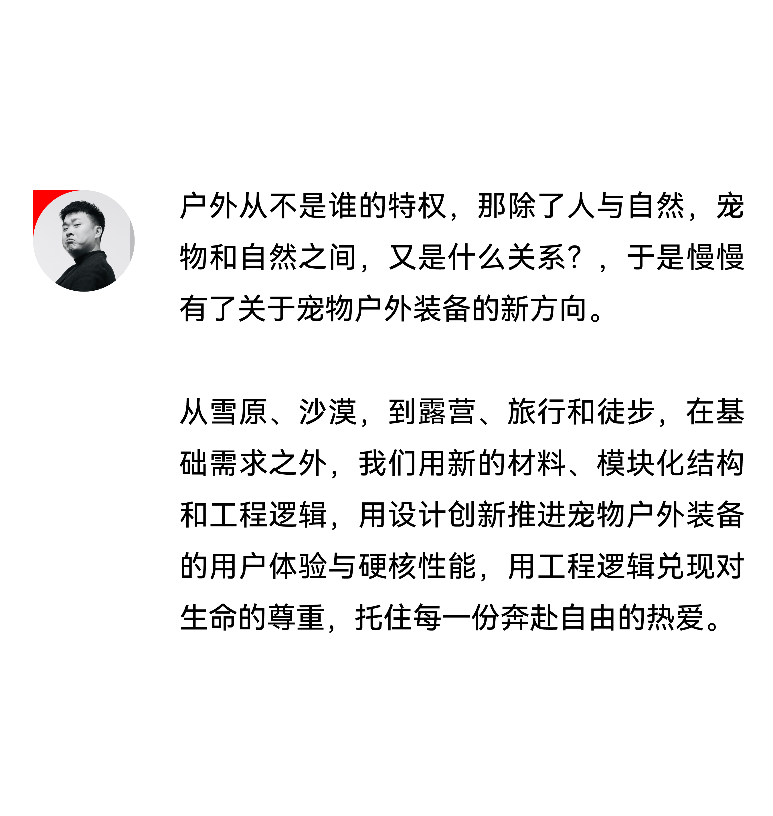 Good simple geometry，Wei Min Laboratory，product design，design company，