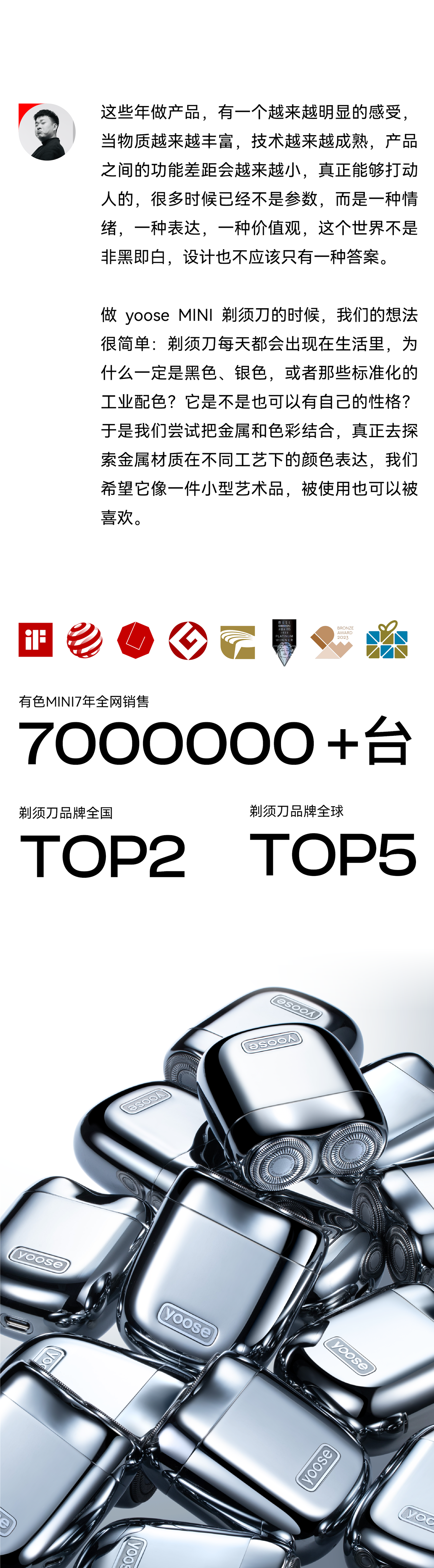 Good simple geometry，Wei Min Laboratory，product design，design company，