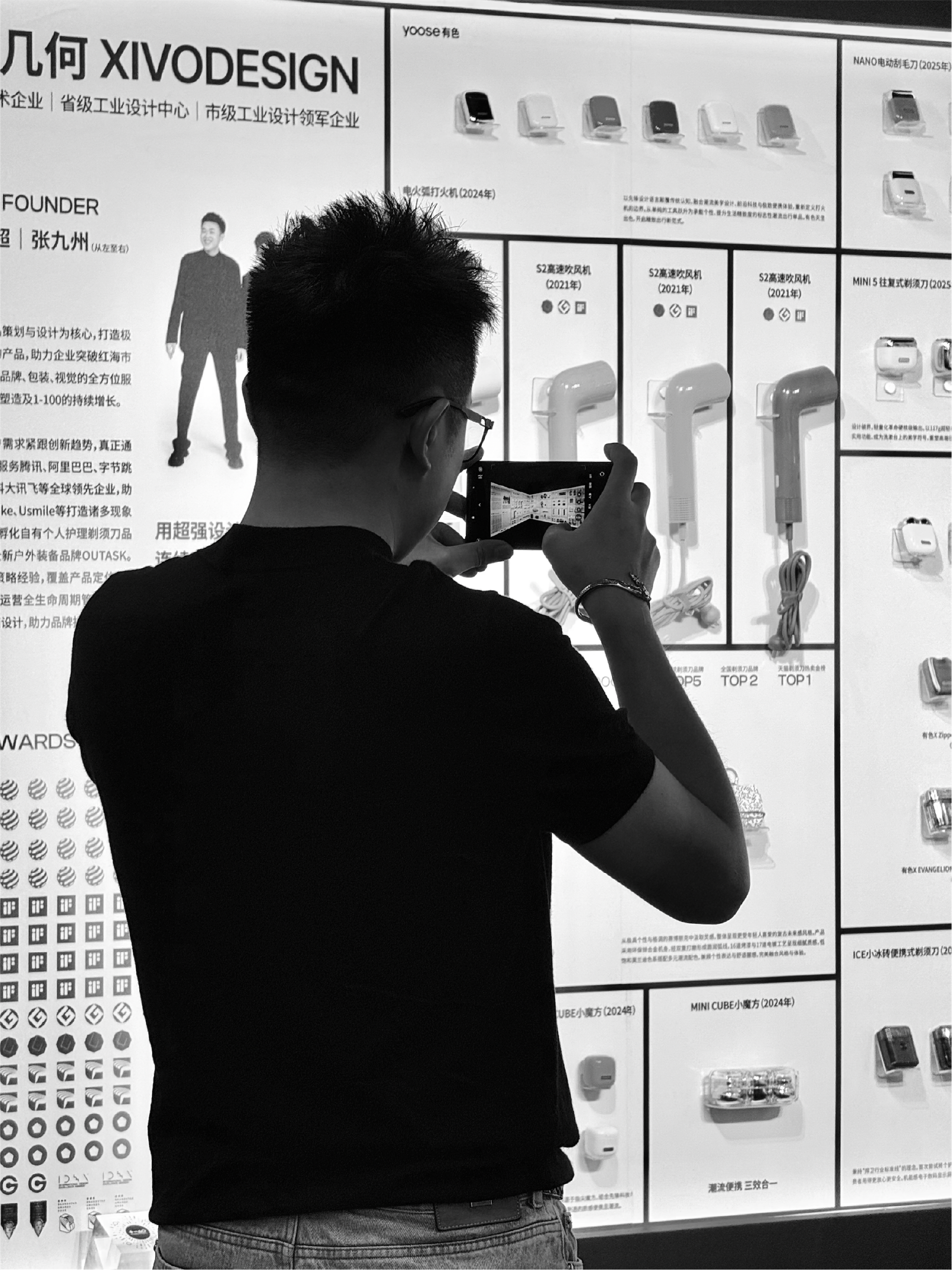 Good simple geometry，Wei Min Laboratory，product design，design company，