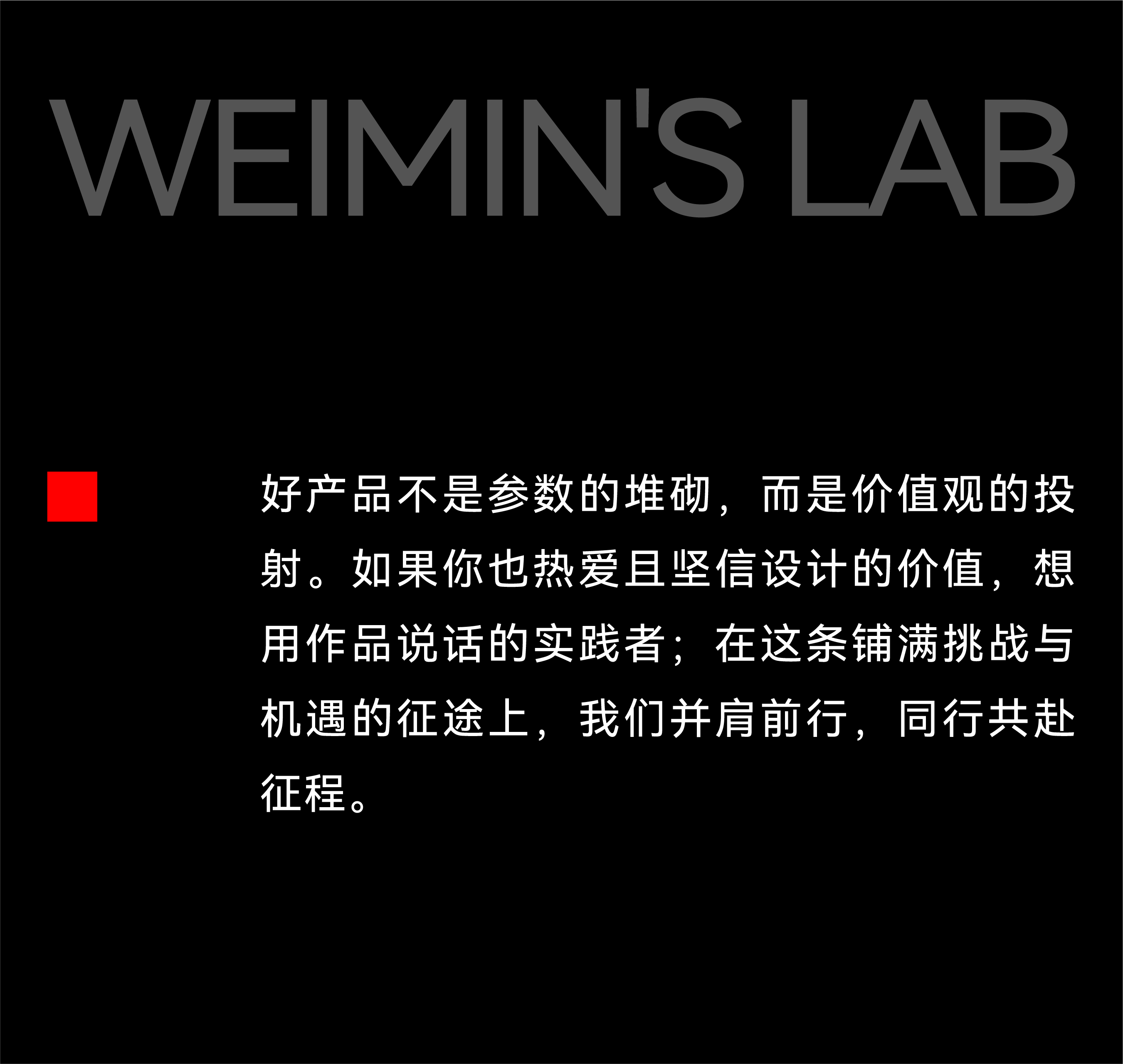 Good simple geometry，Wei Min Laboratory，product design，design company，