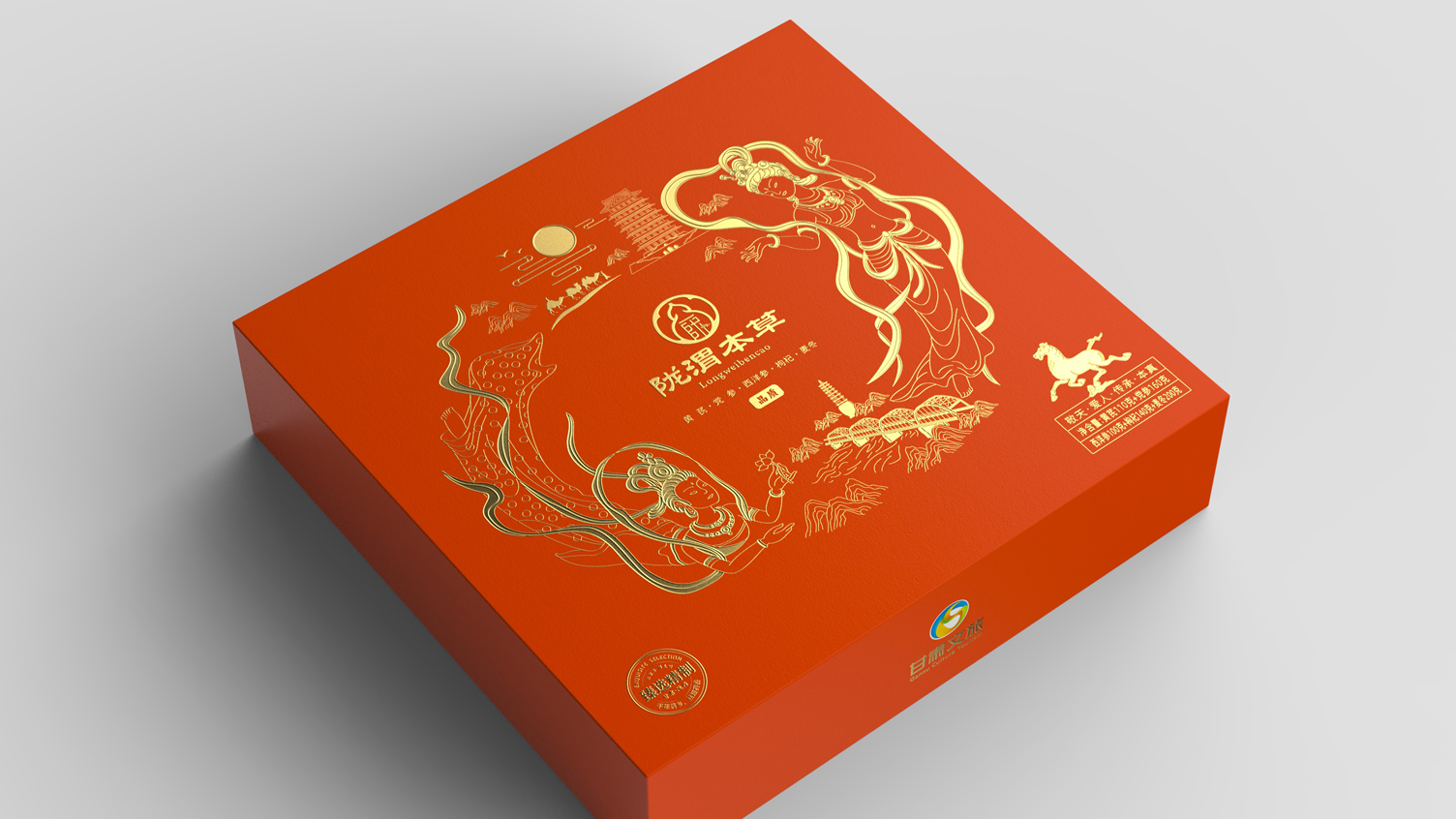 Gansu Travel Gift Box Packaging Design，High-end gift box packaging design，Drinking Pieces Gift Box Packaging Design，
