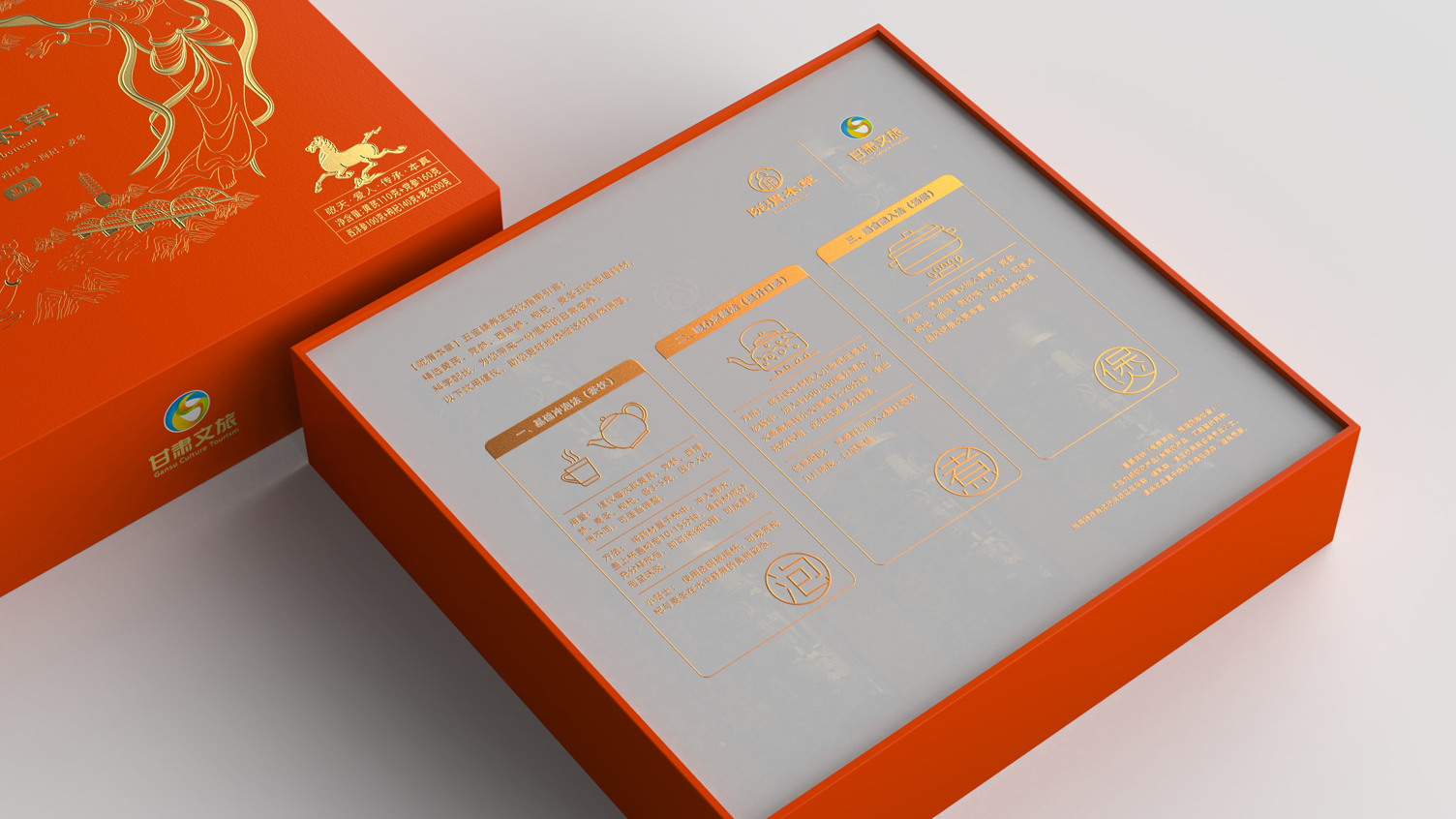 Gansu Travel Gift Box Packaging Design，High-end gift box packaging design，Drinking Pieces Gift Box Packaging Design，