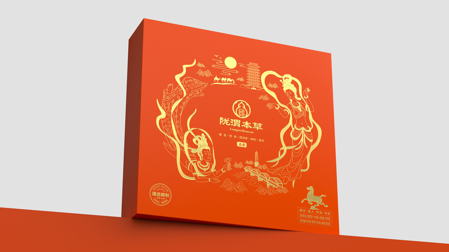 Gansu Travel Gift Box Packaging Design，High-end gift box packaging design，Drinking Pieces Gift Box Packaging Design，