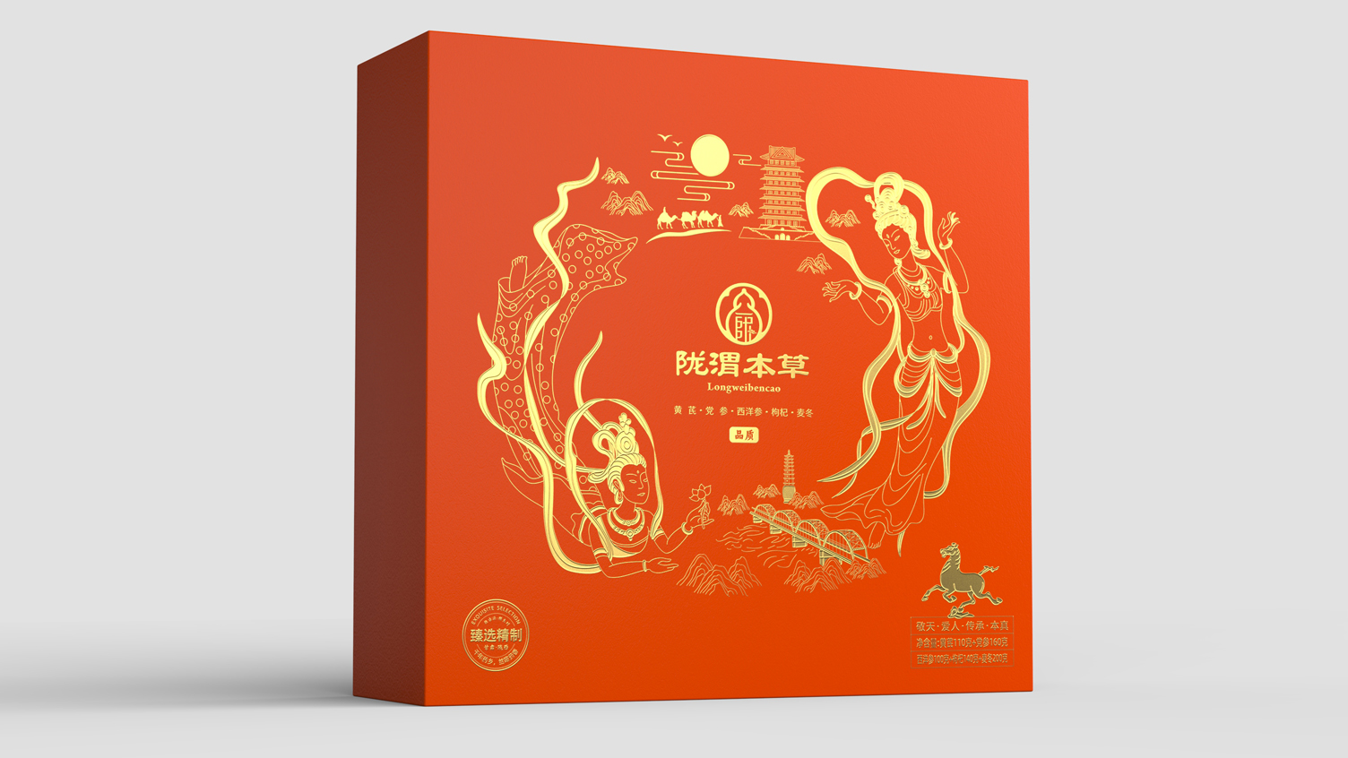 Gansu Travel Gift Box Packaging Design，High-end gift box packaging design，Drinking Pieces Gift Box Packaging Design，