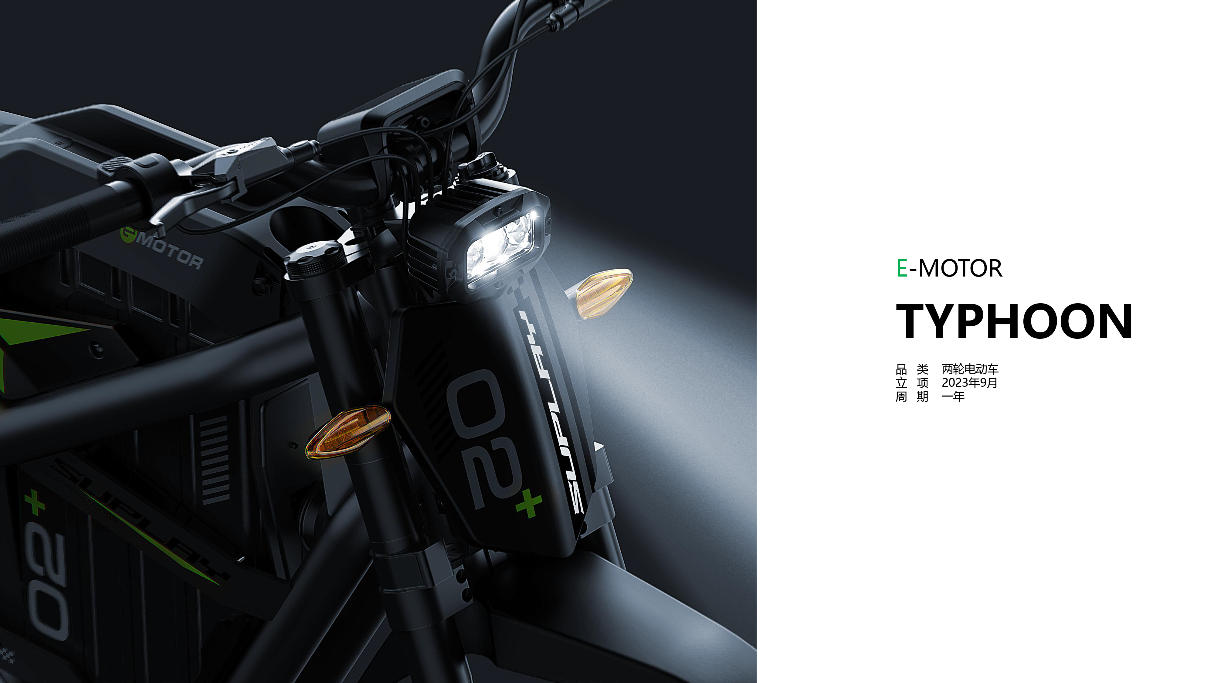 Electric bicycle，industrial design，rhinoceros，keyshot，