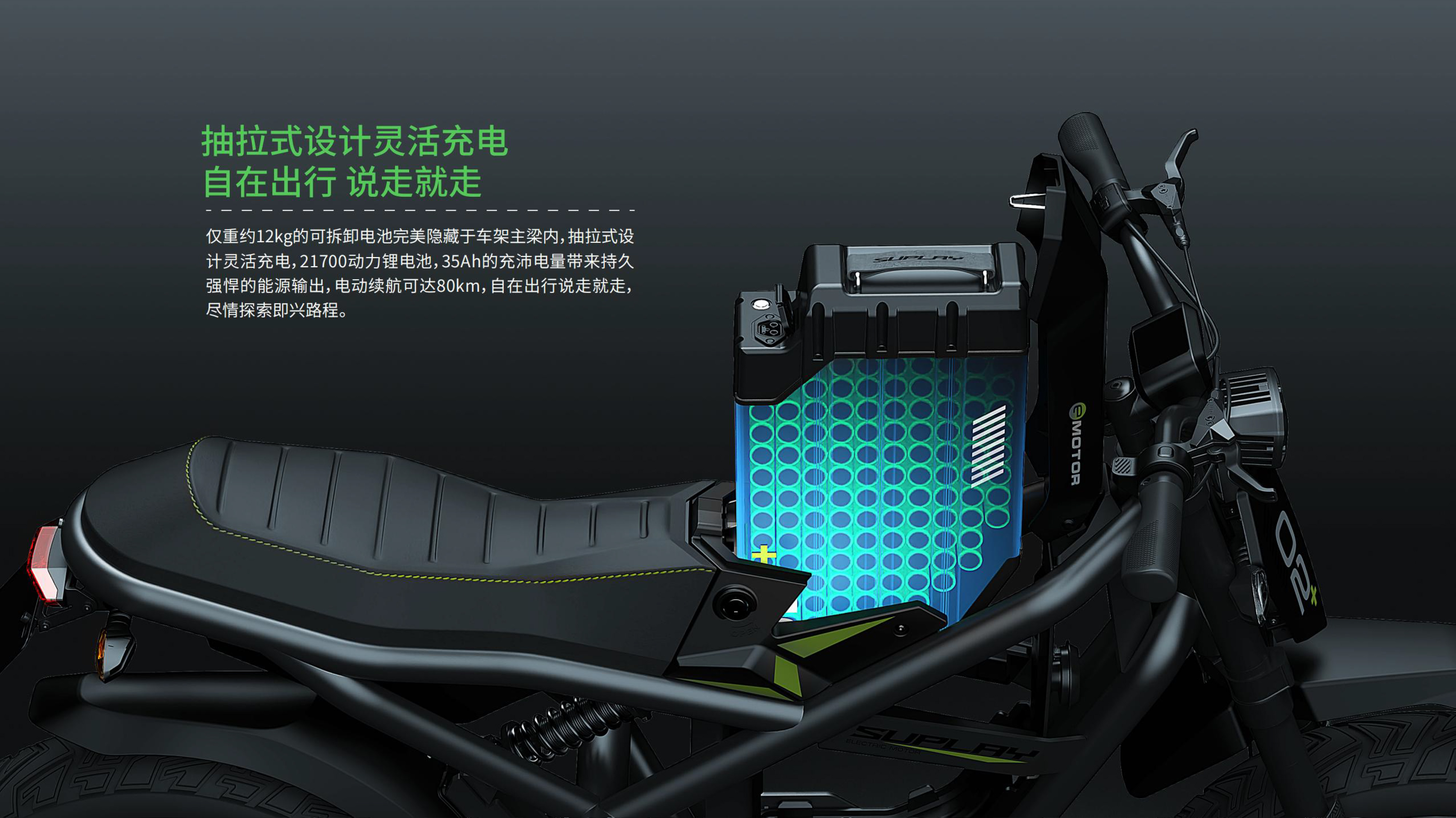 Electric bicycle，industrial design，rhinoceros，keyshot，