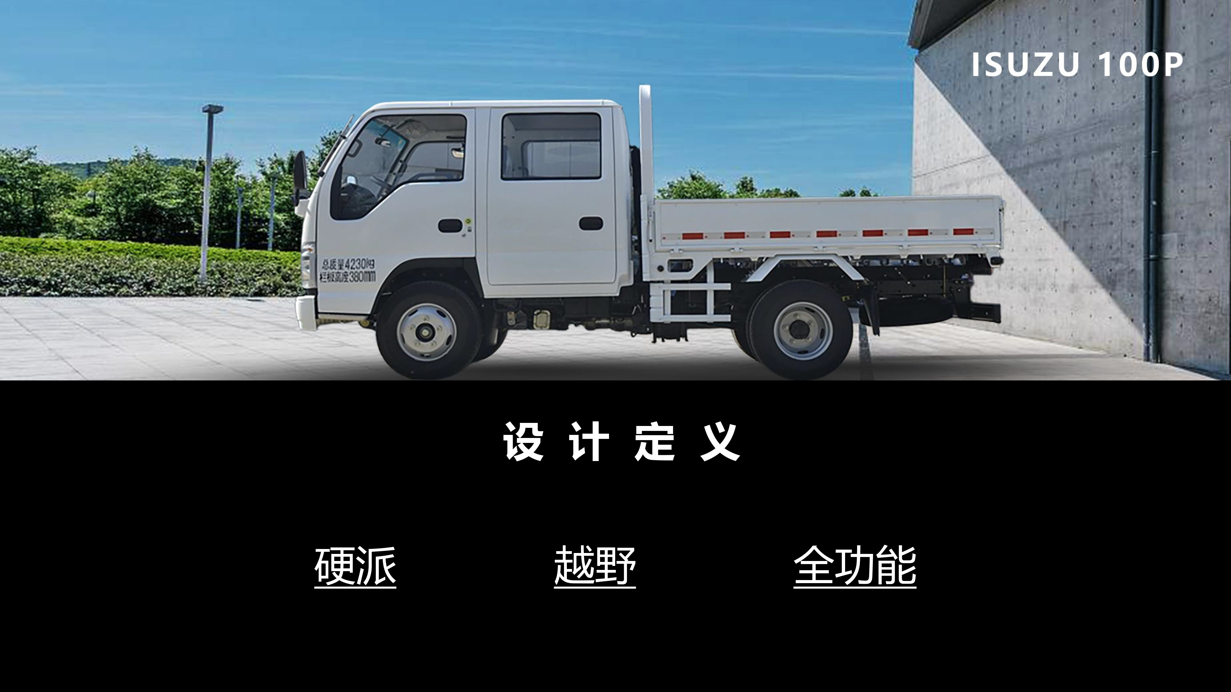 Automobile refitting，industrial design，rhinoceros，keyshot，