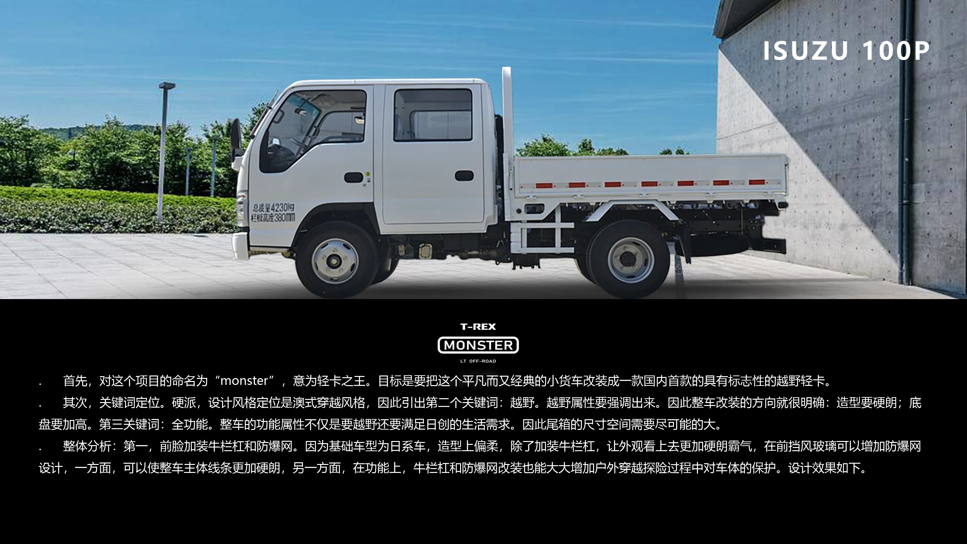Automobile refitting，industrial design，rhinoceros，keyshot，