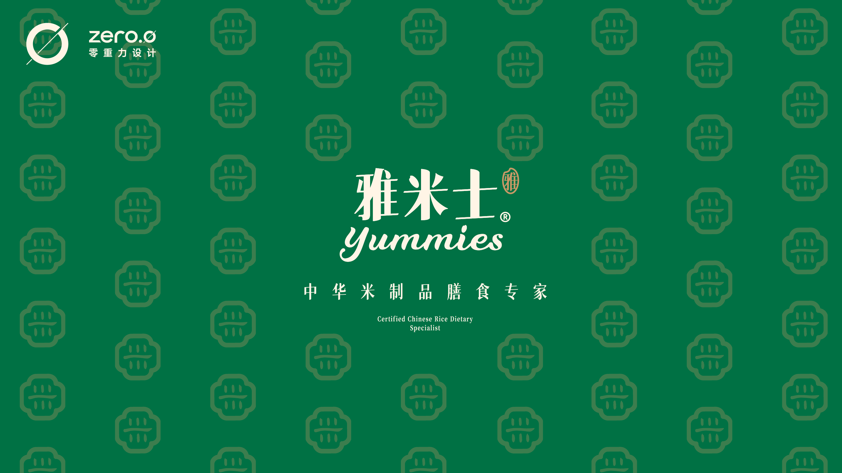food，Brand case，brand，packing design，Oriental Aesthetics，Visual design，