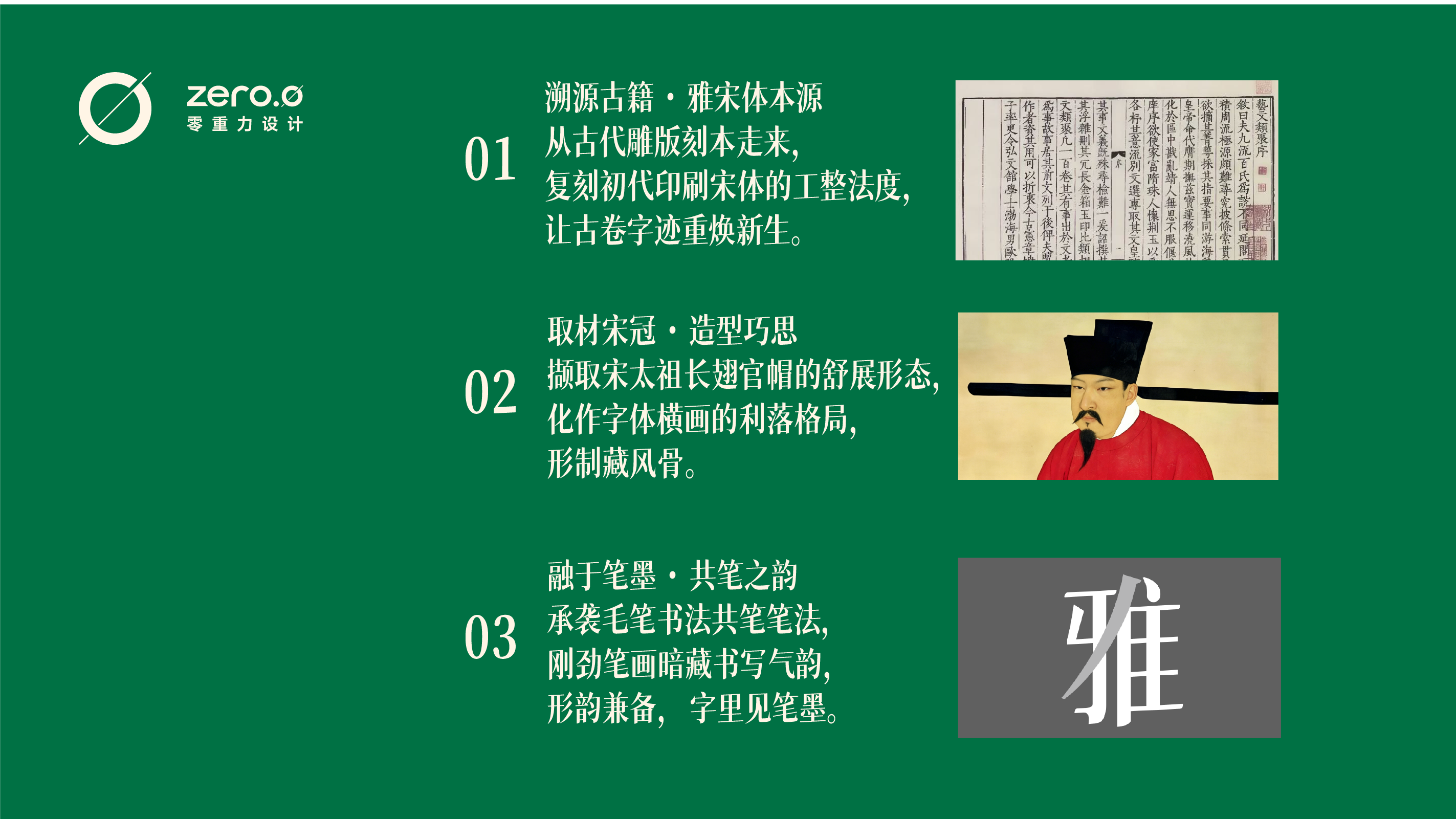 food，Brand case，brand，packing design，Oriental Aesthetics，Visual design，