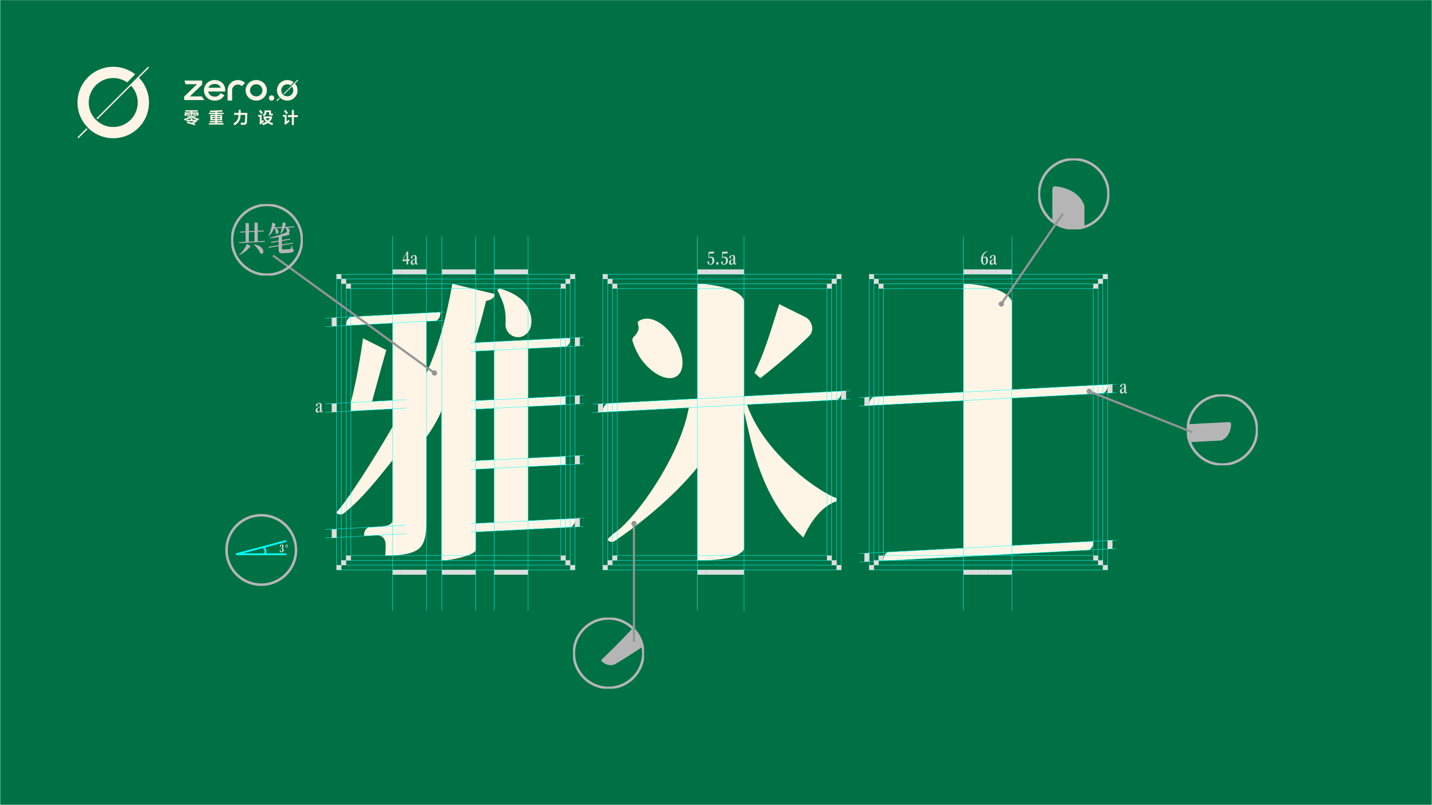 food，Brand case，brand，packing design，Oriental Aesthetics，Visual design，