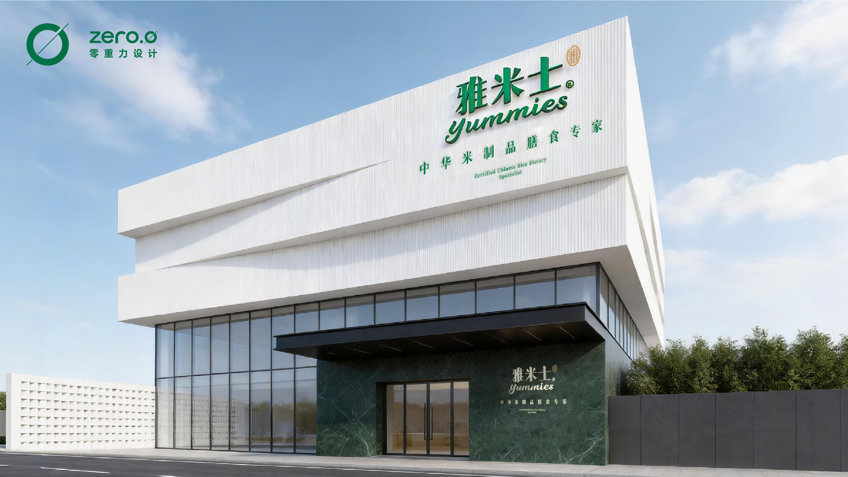 food，Brand case，brand，packing design，Oriental Aesthetics，Visual design，